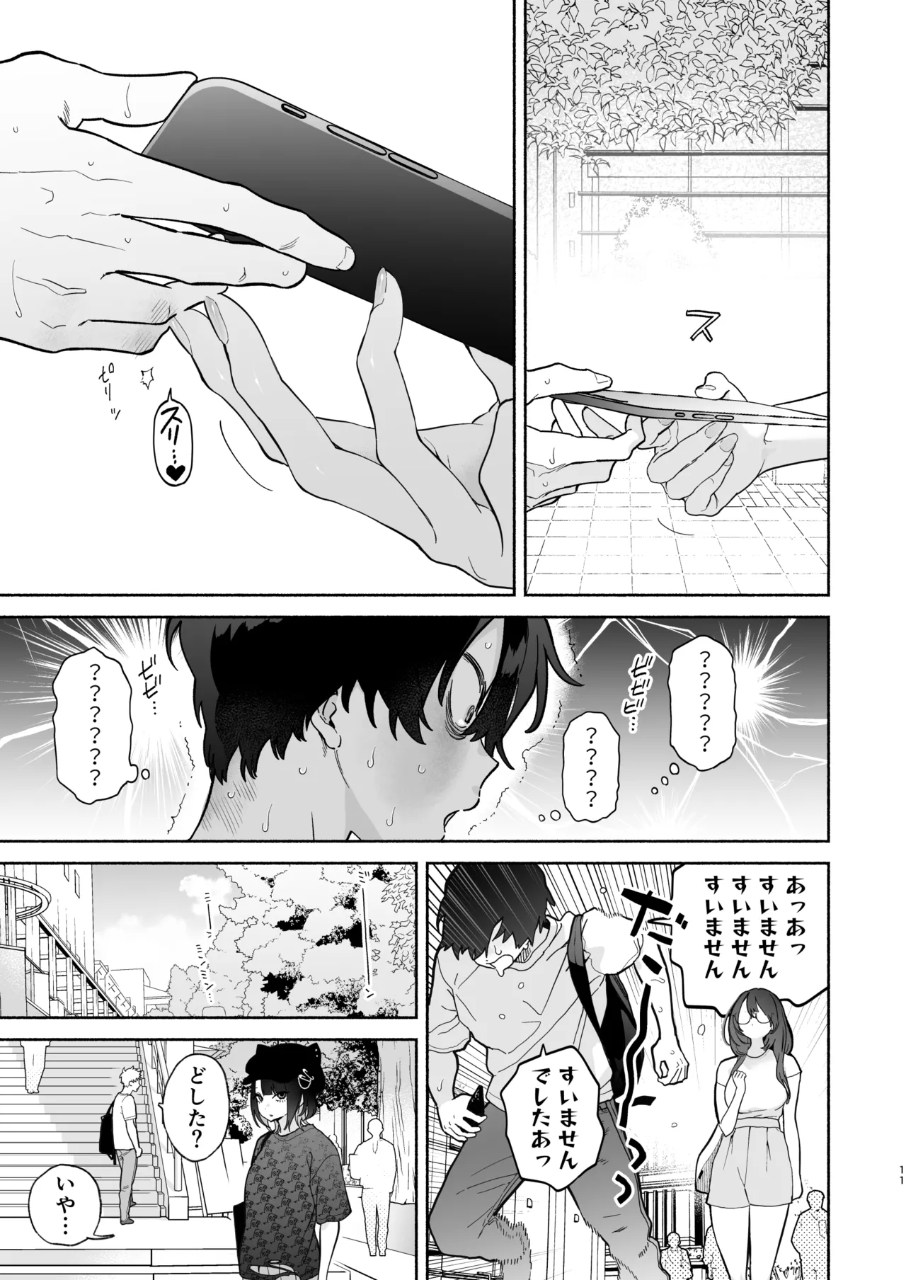 หน้า 10
