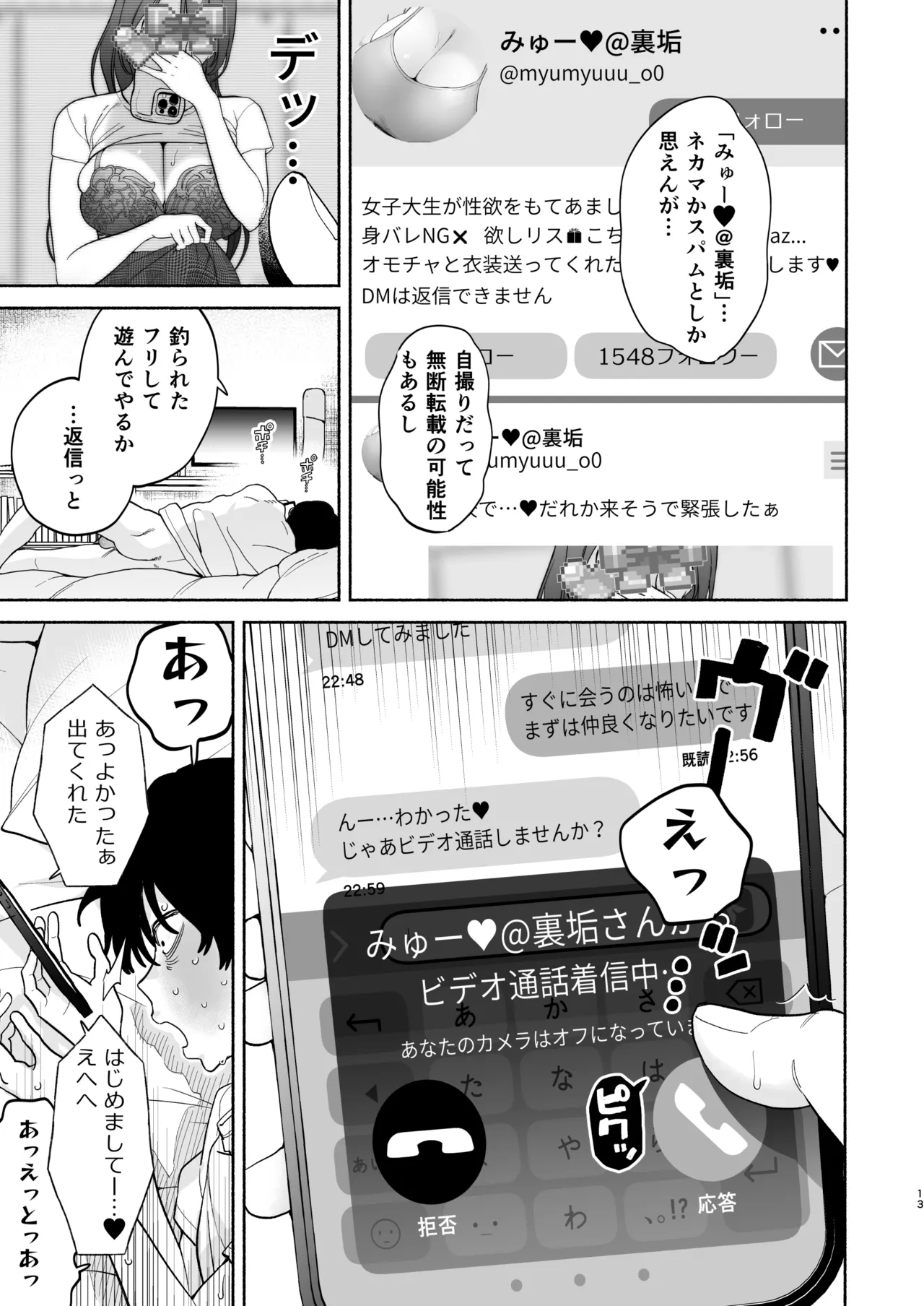 หน้า 12