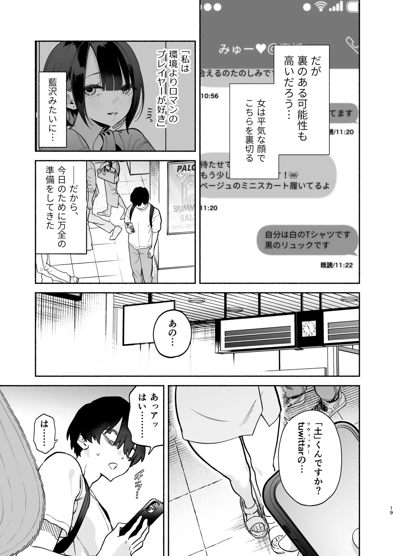 หน้า 18