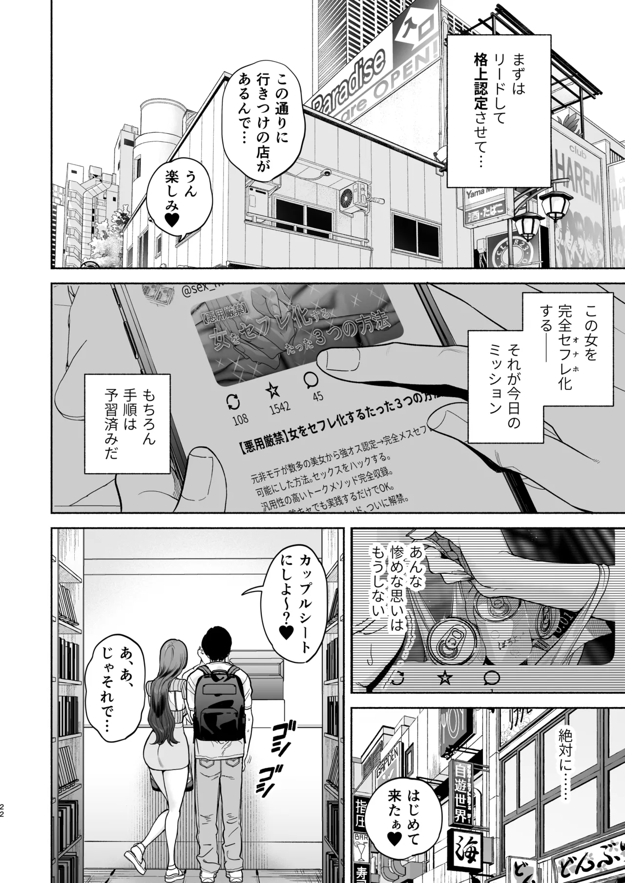 หน้า 21