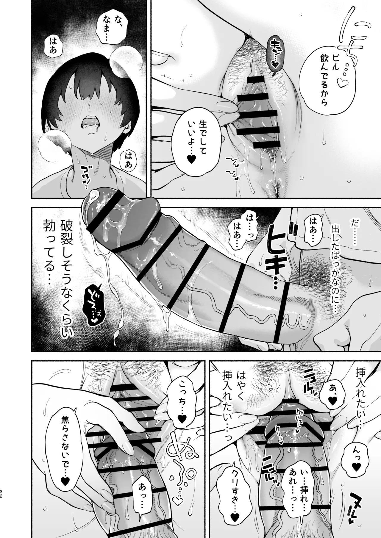 หน้า 31