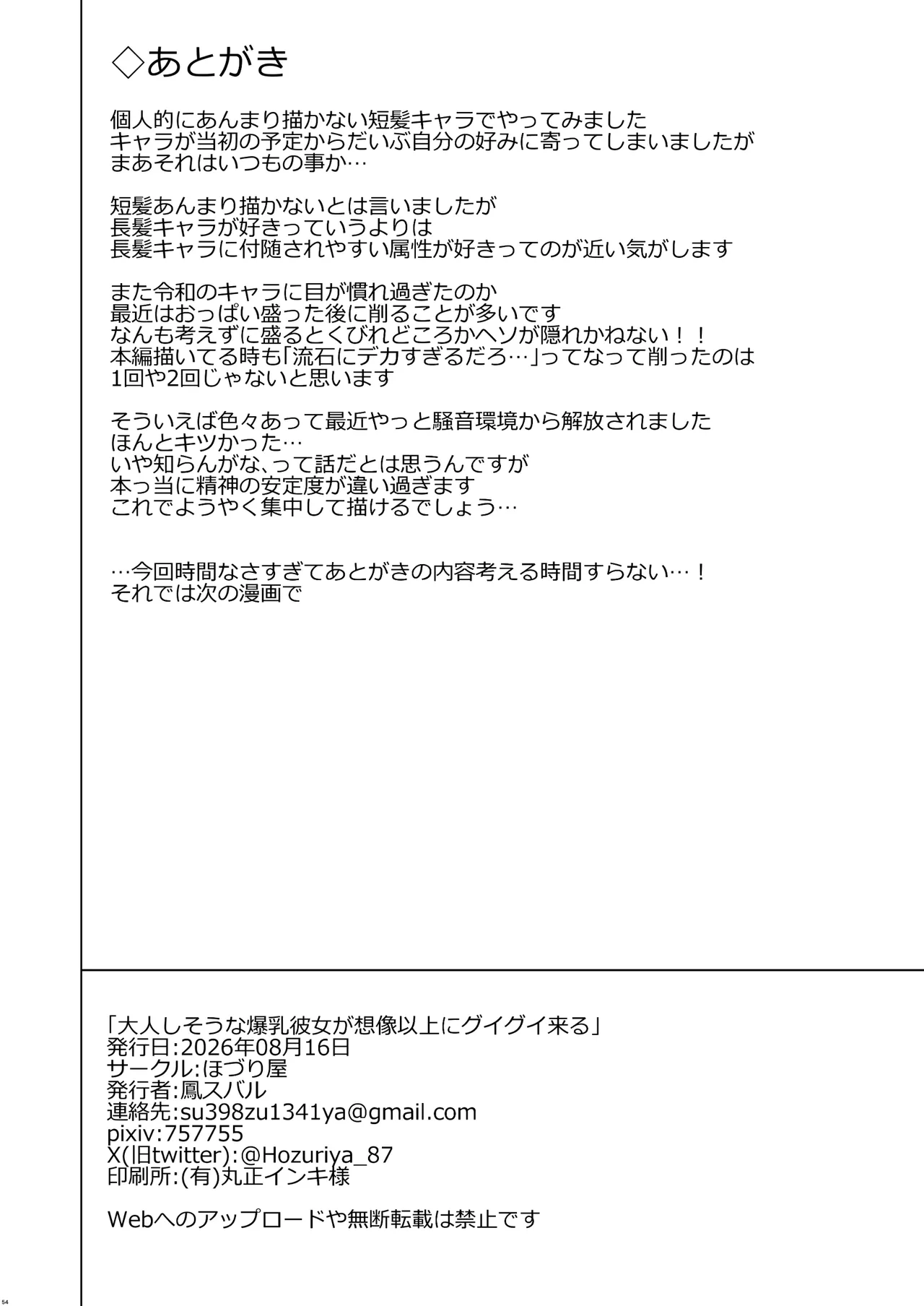 หน้า 53
