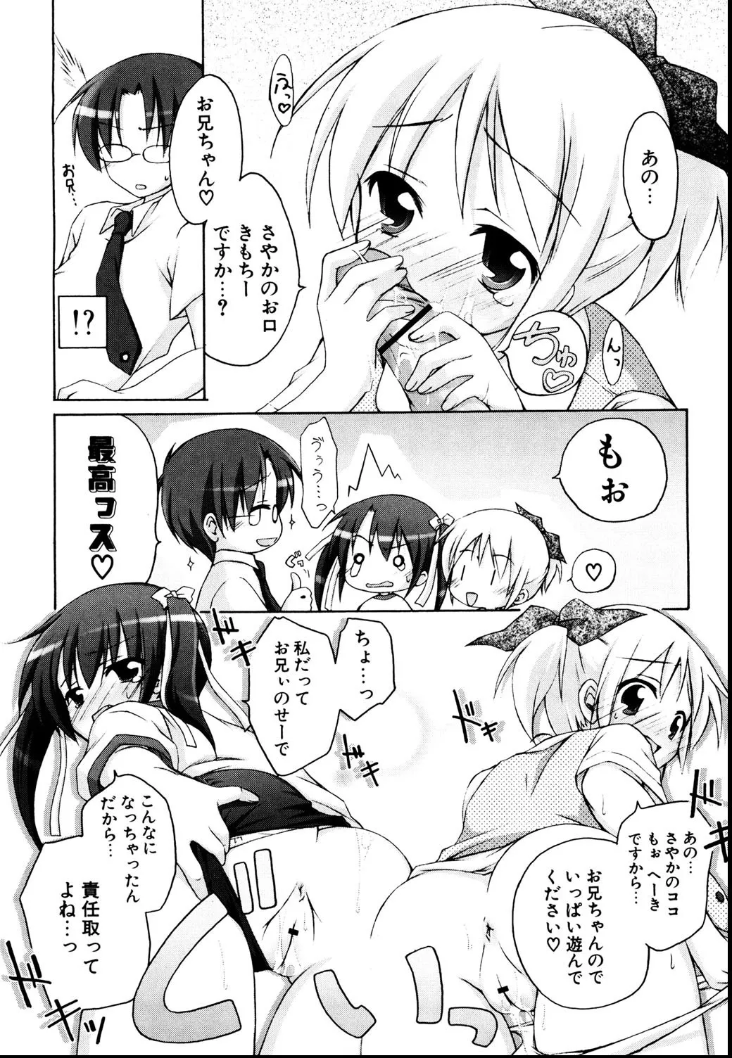 หน้า 54