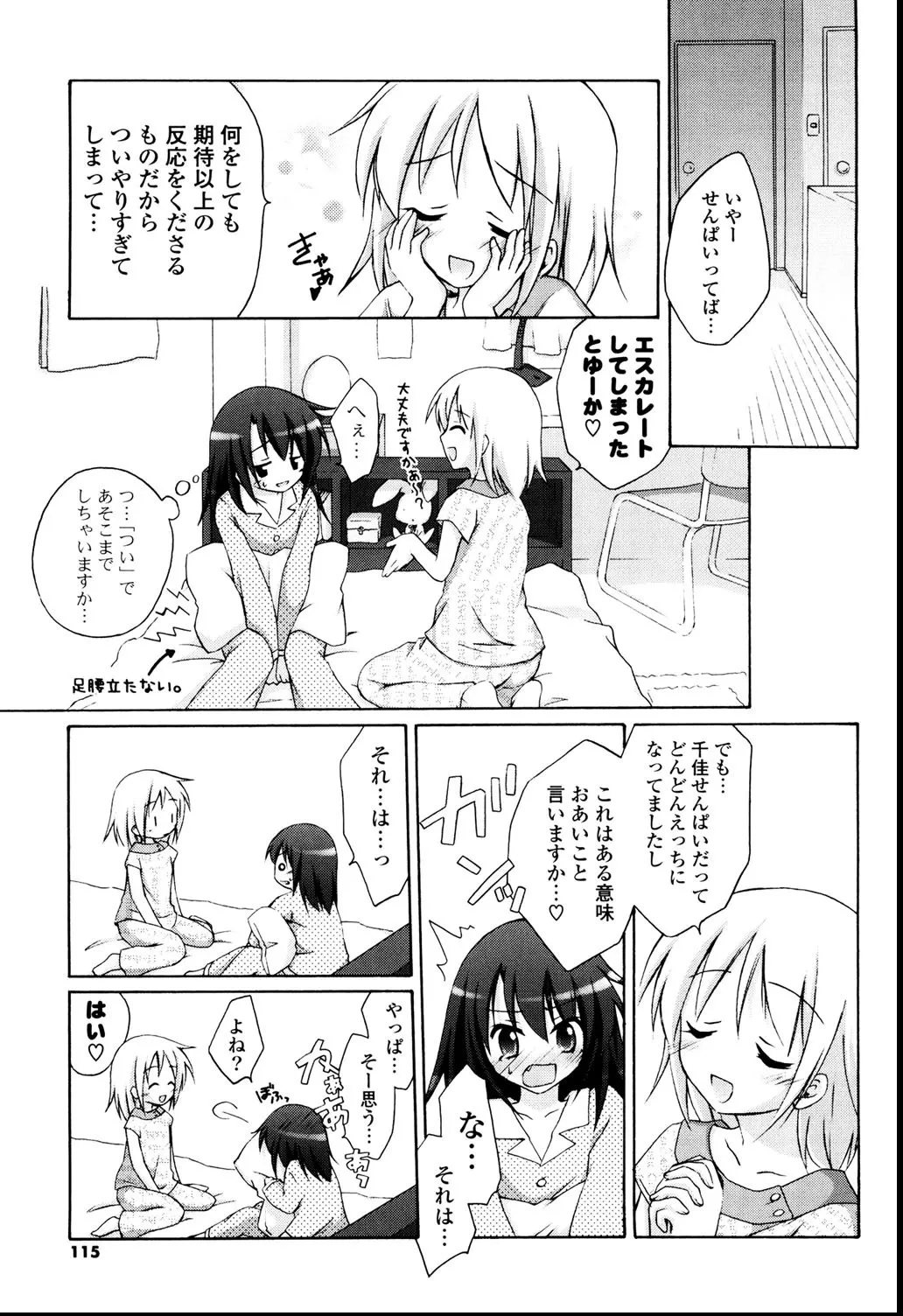 หน้า 112