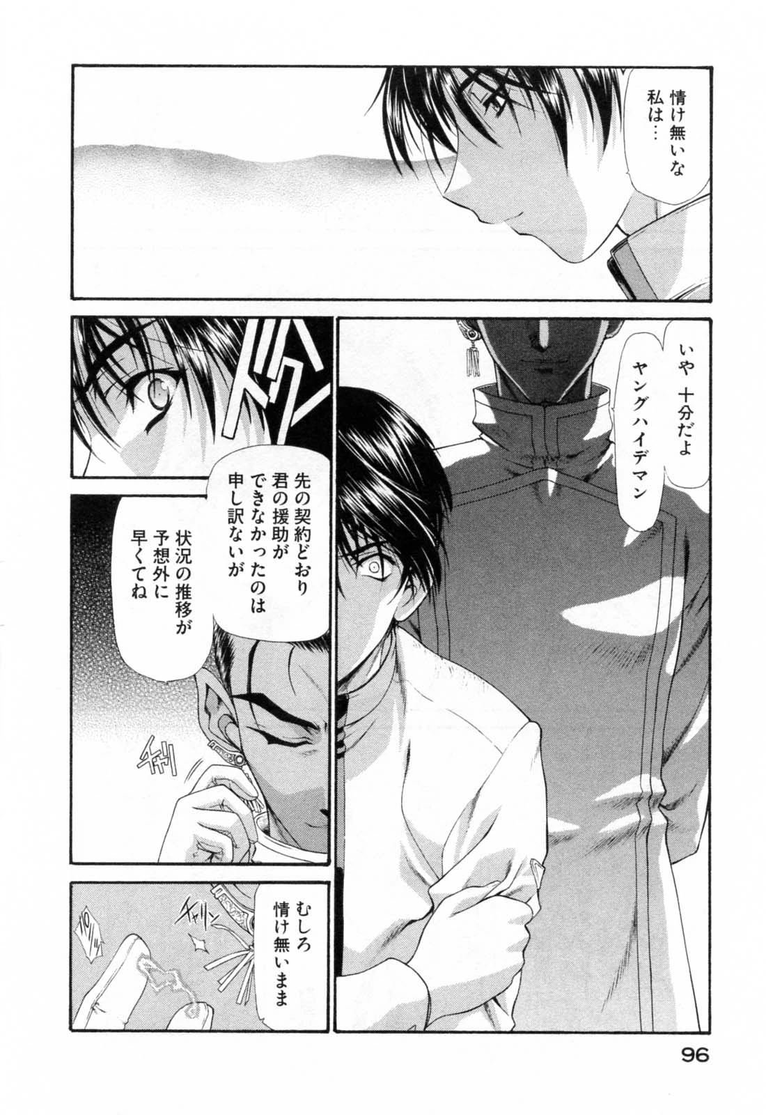 หน้า 100
