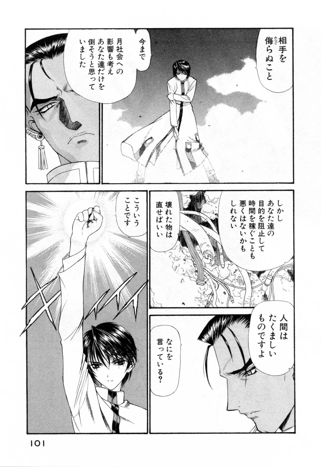 หน้า 105