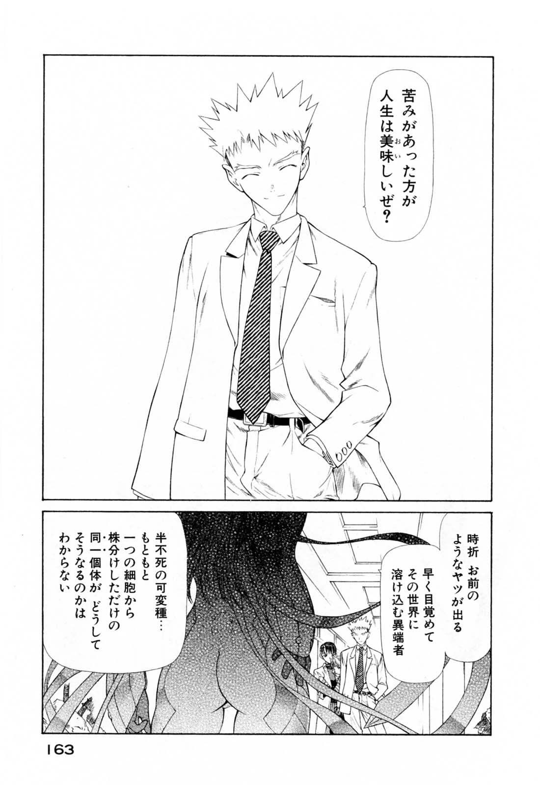 หน้า 167