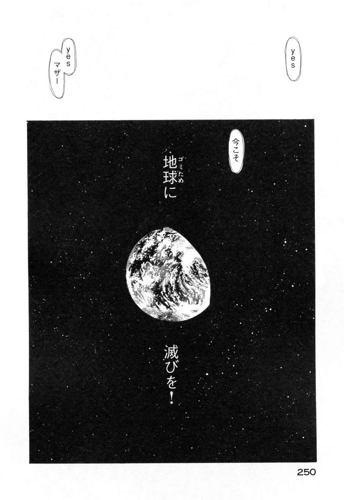 หน้า 254