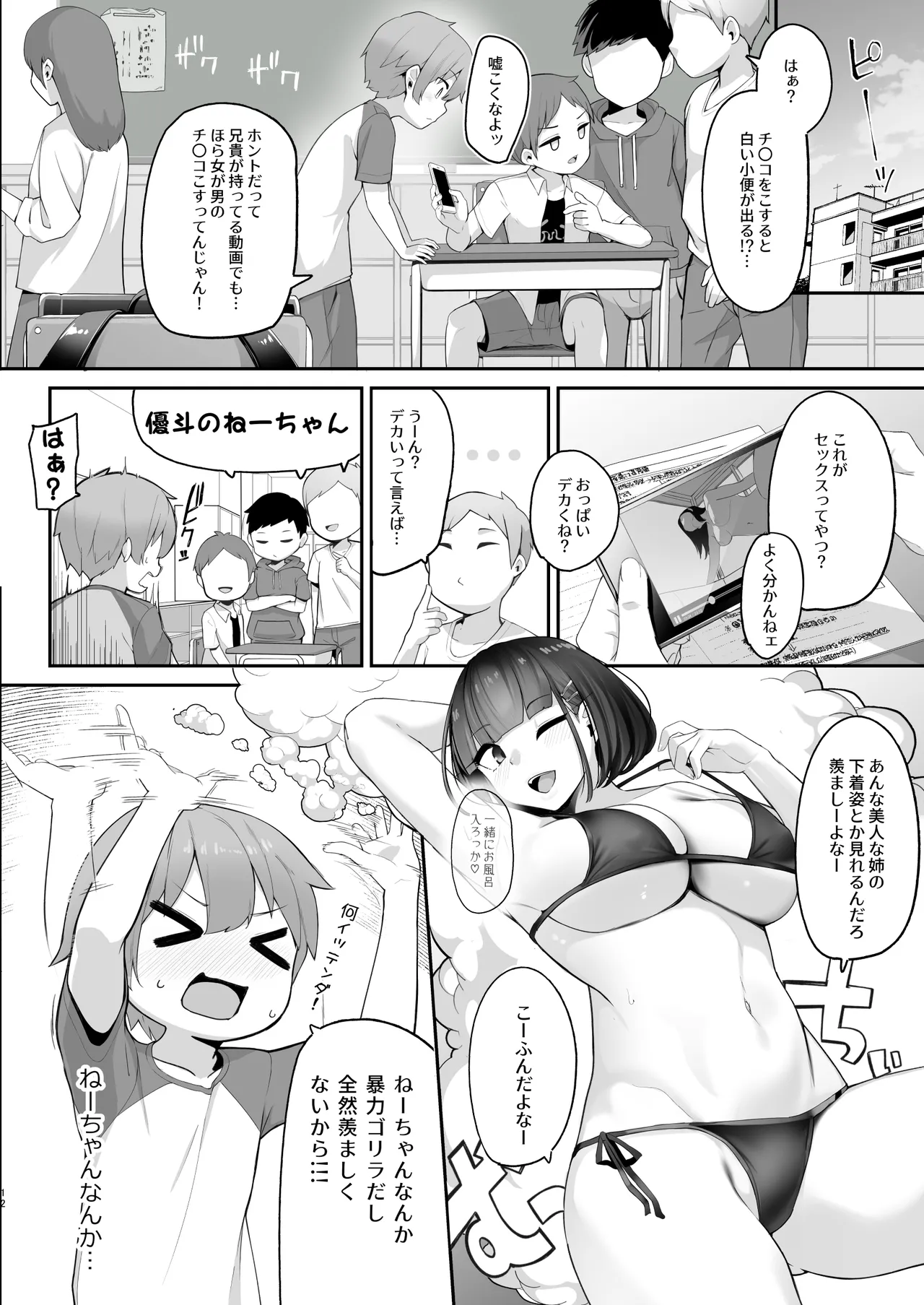 หน้า 12
