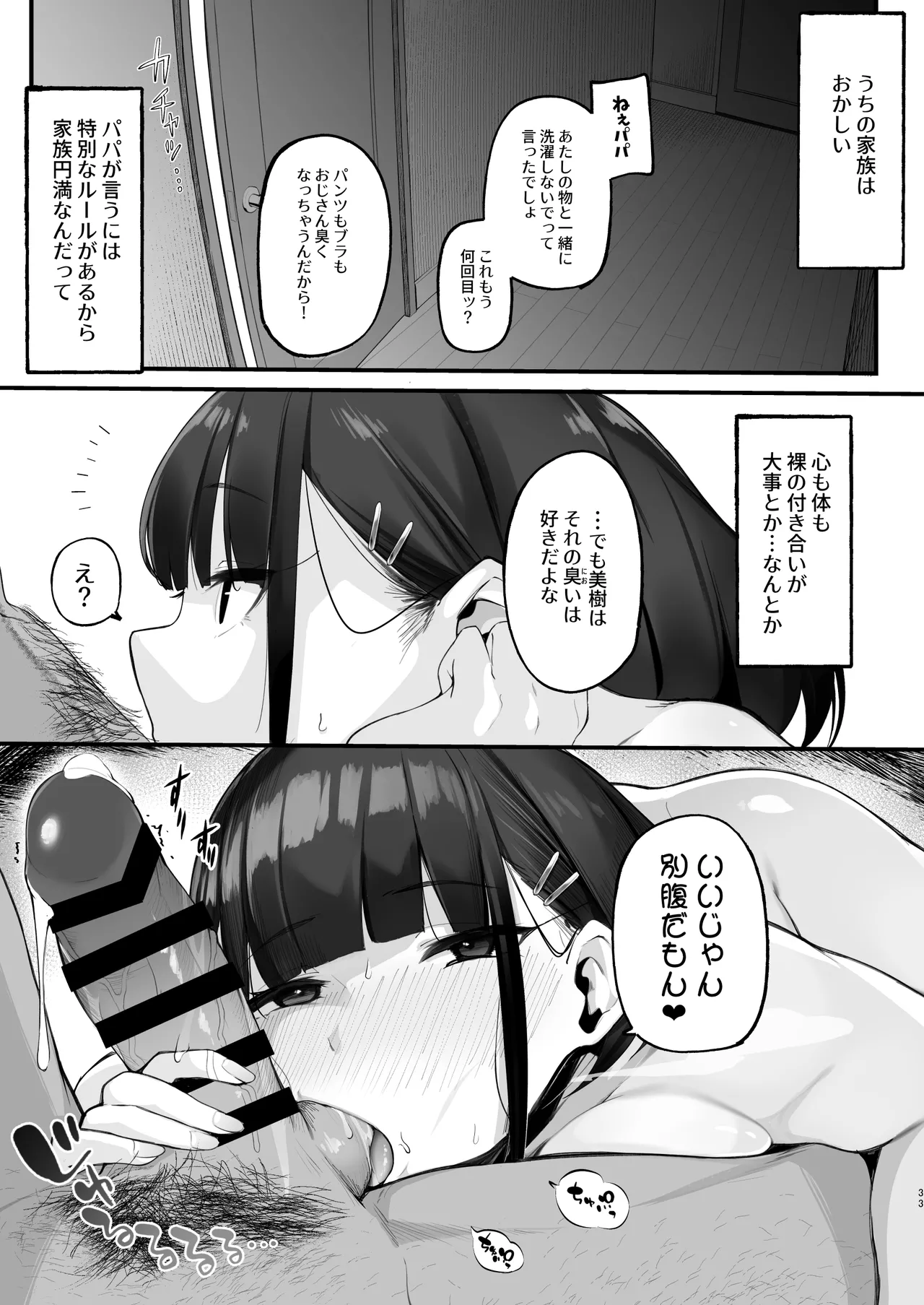หน้า 33