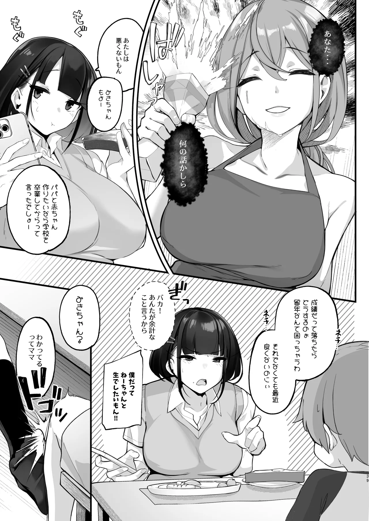 หน้า 39