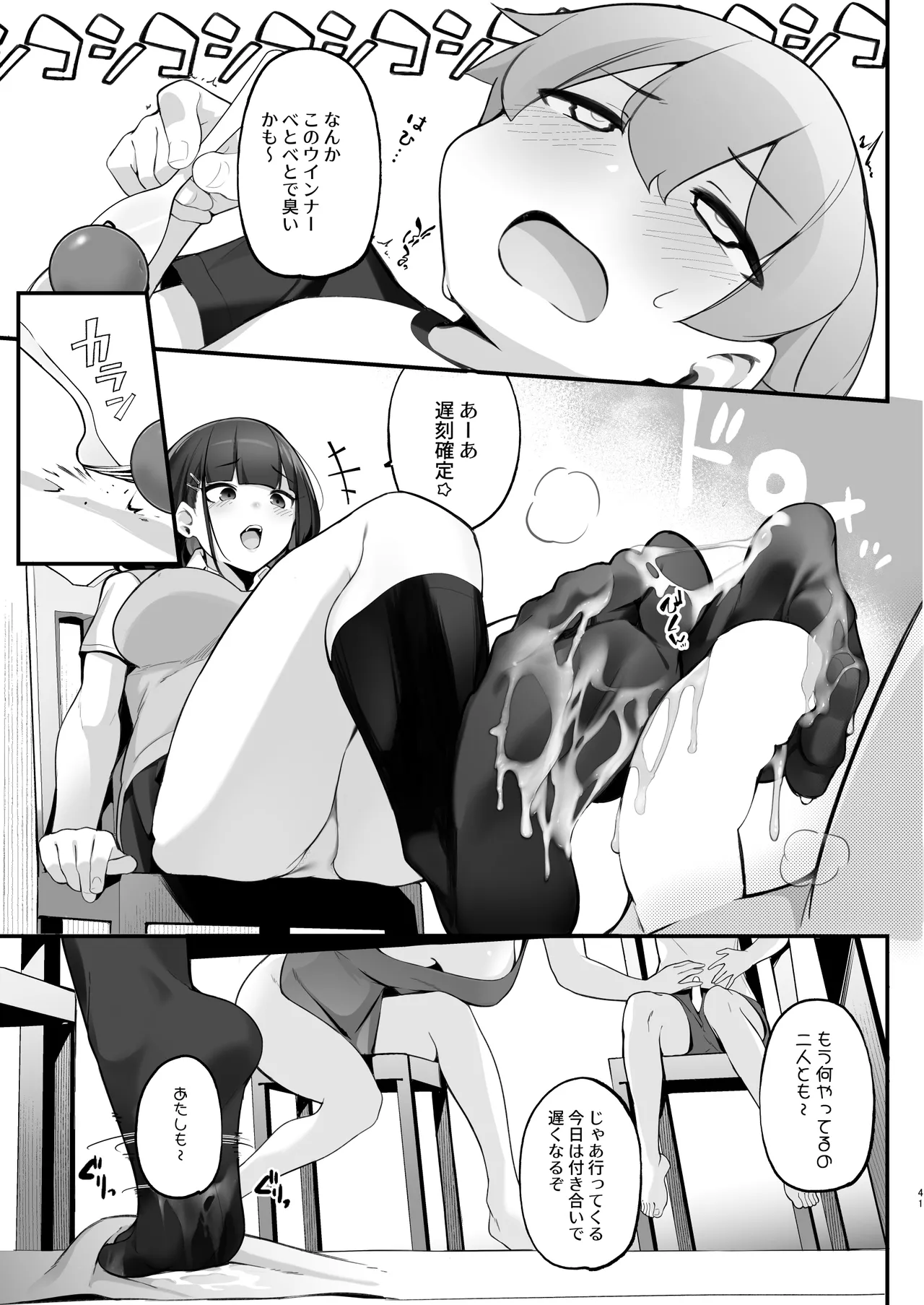 หน้า 41