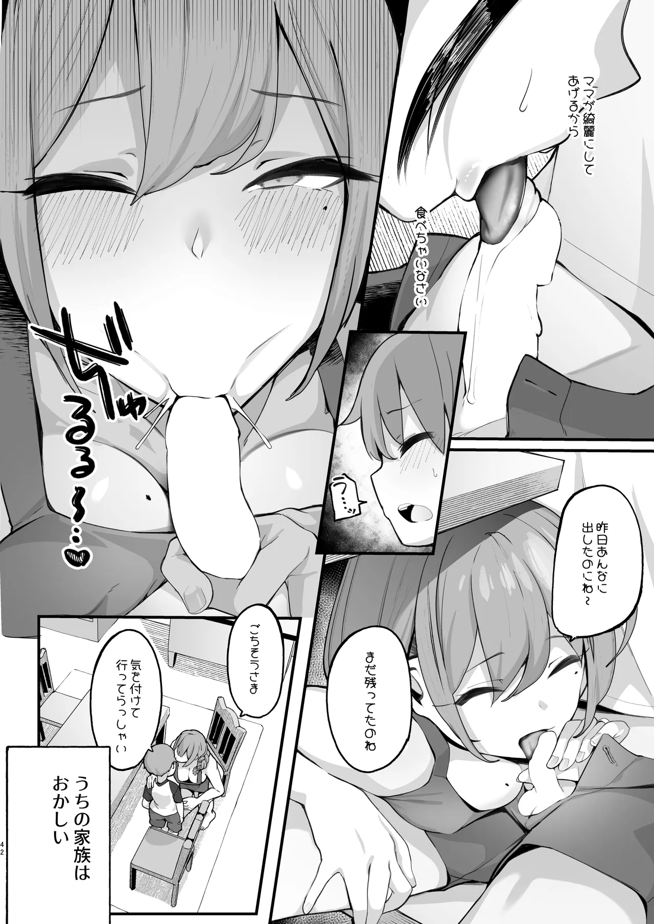 หน้า 42