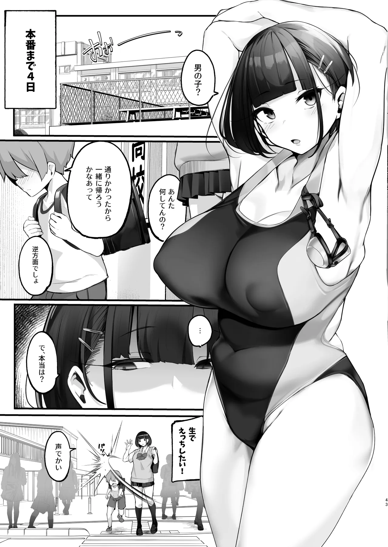 หน้า 43