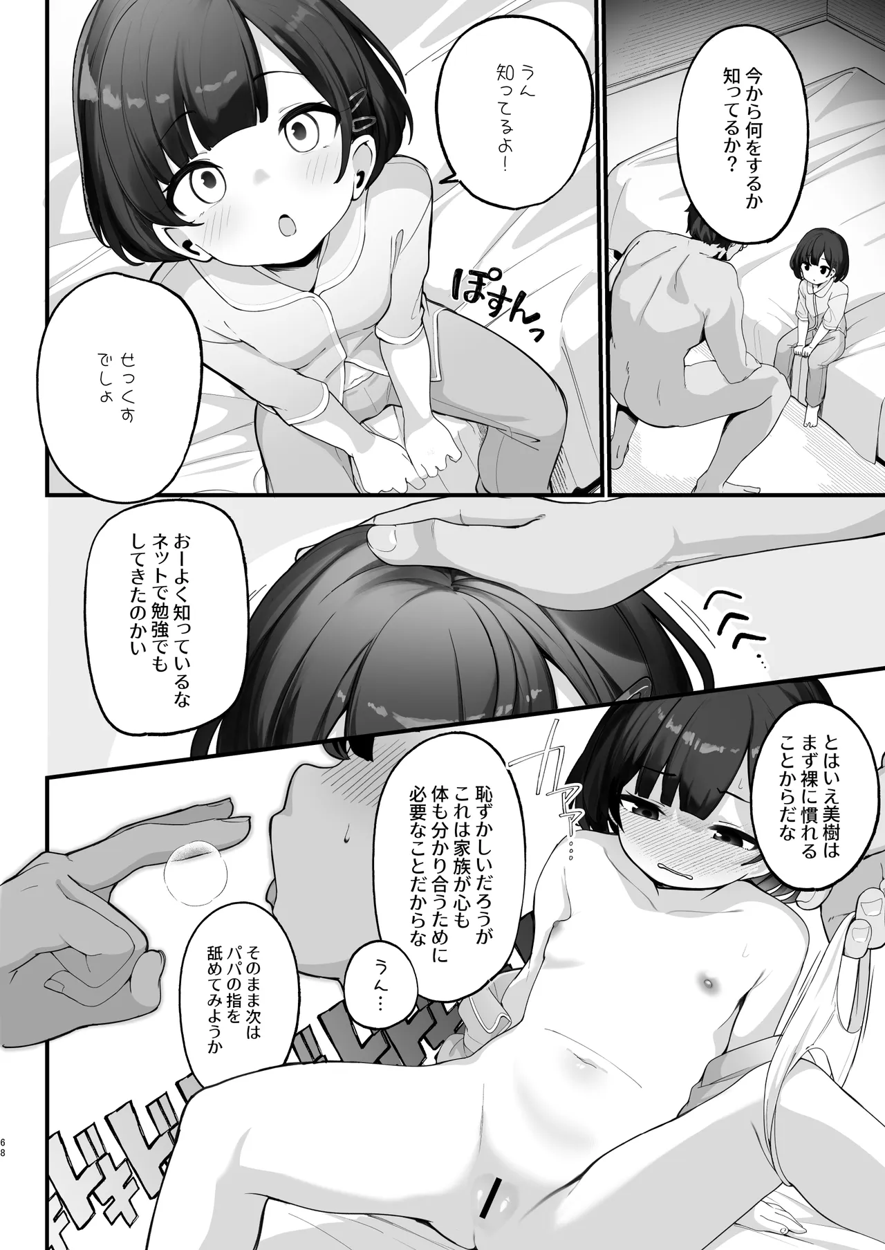 หน้า 68