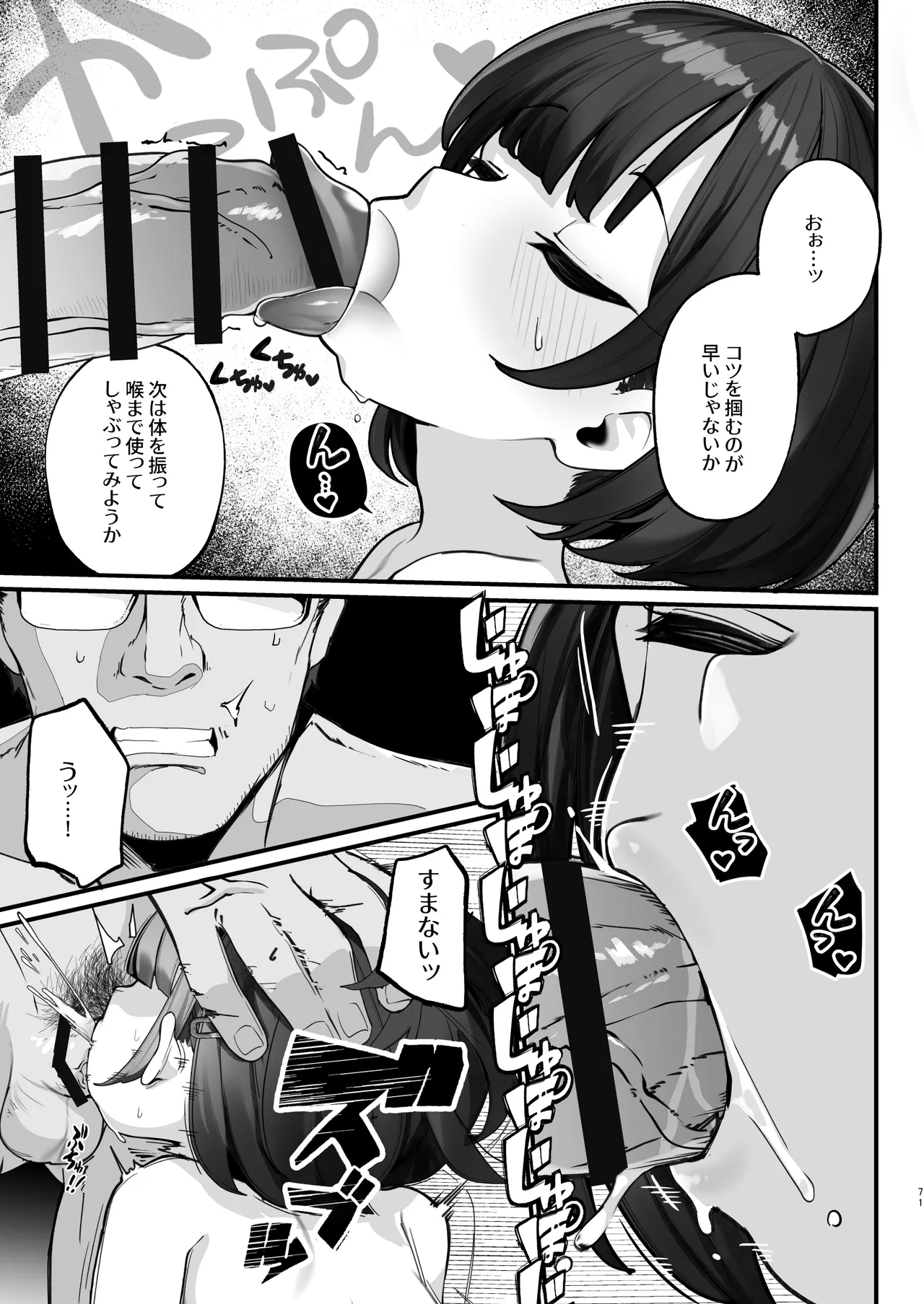หน้า 71