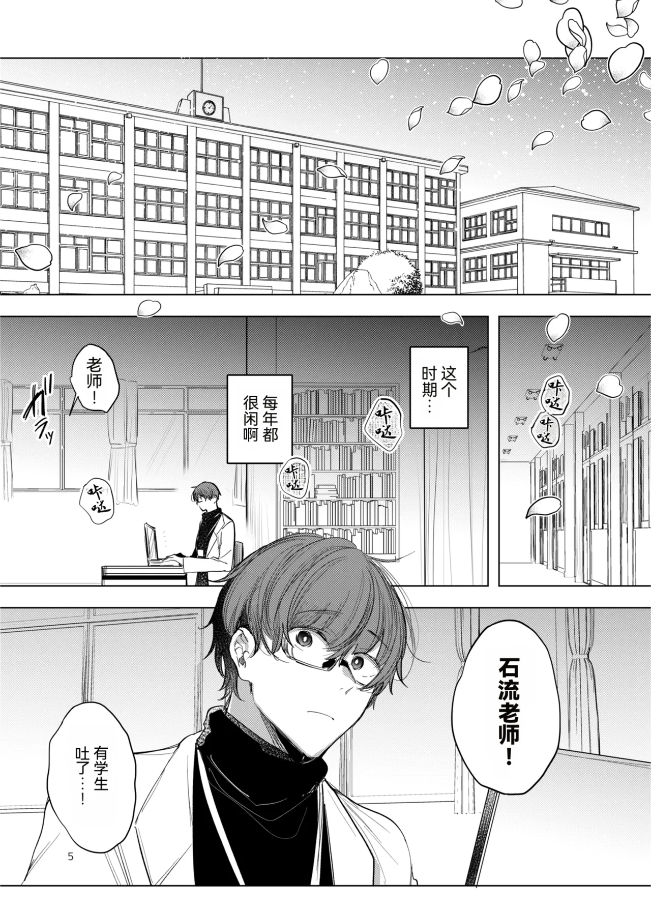 หน้า 5