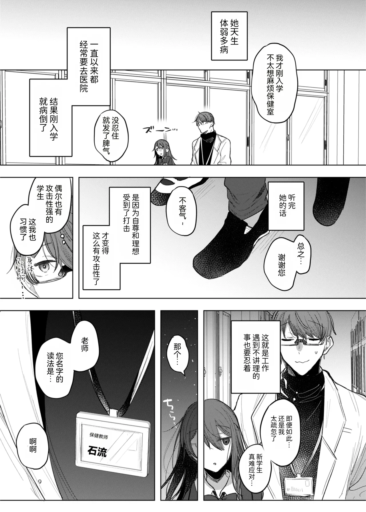 หน้า 9