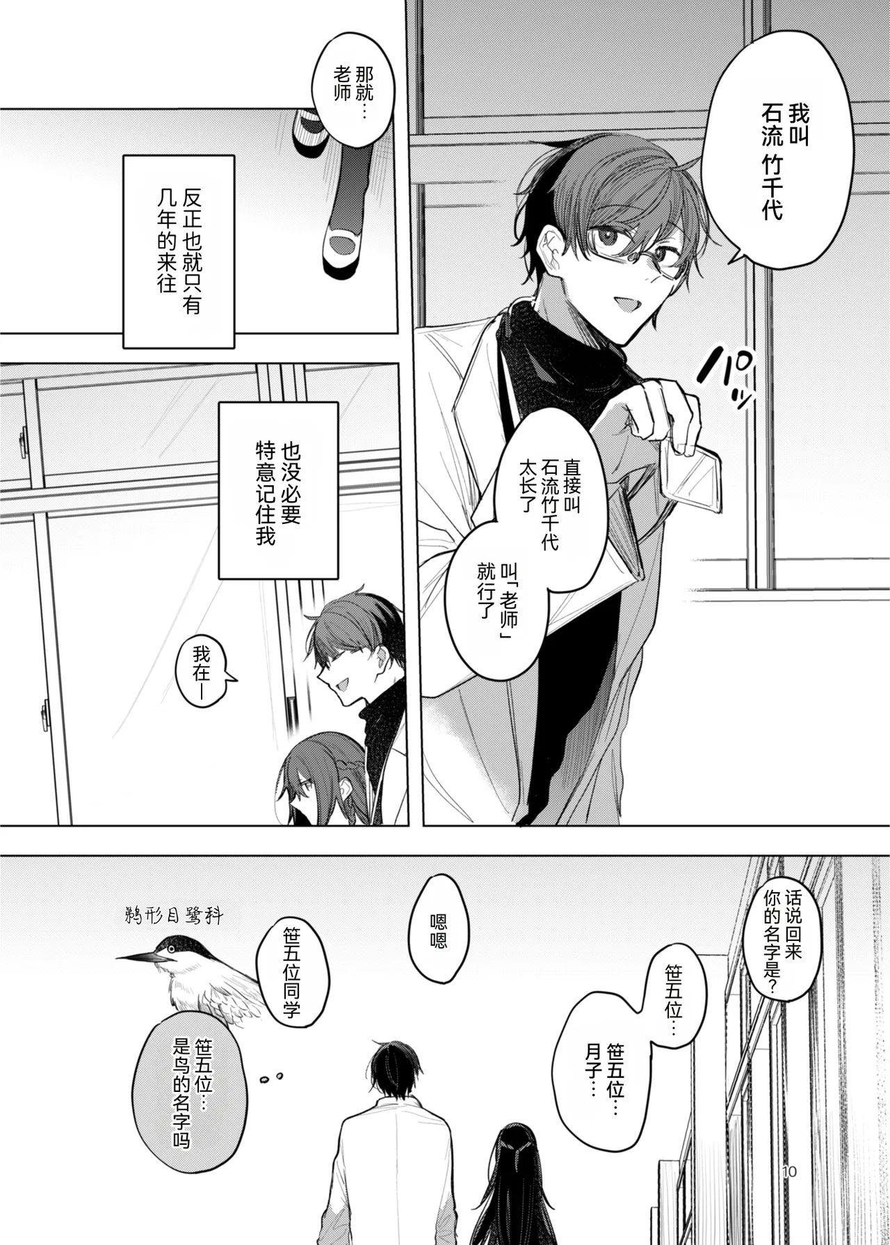 หน้า 10