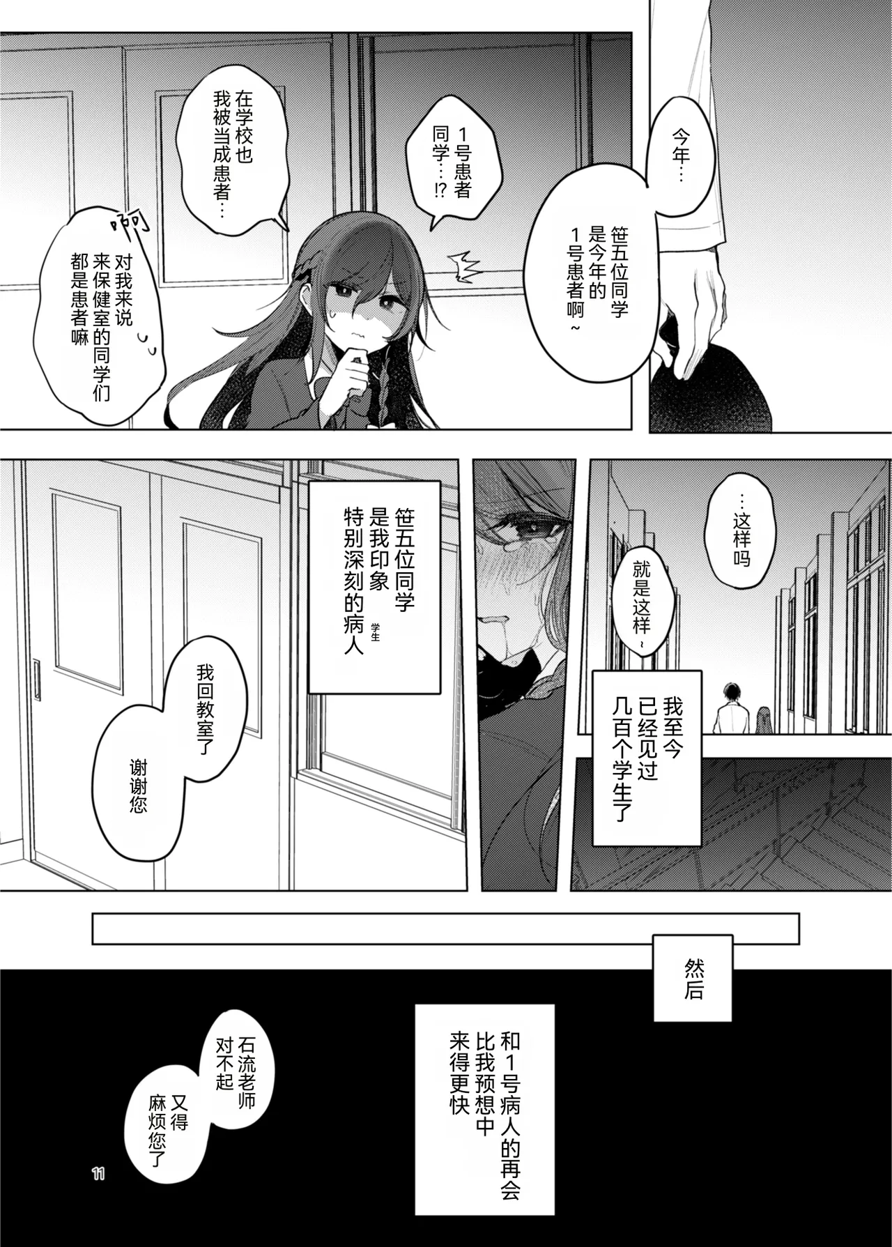 หน้า 11