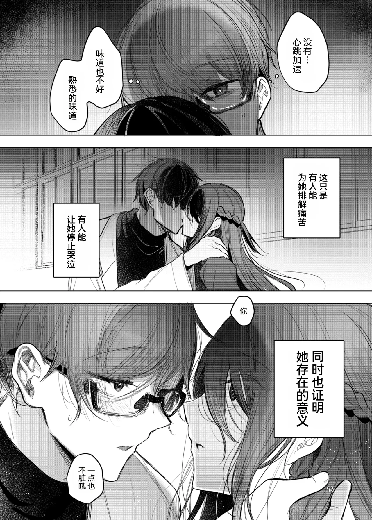 หน้า 16