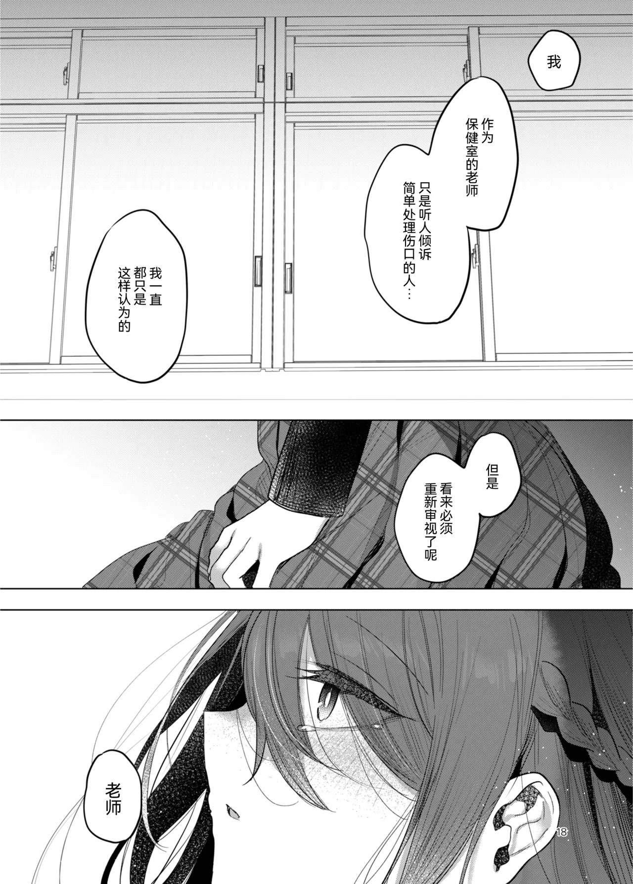 หน้า 18