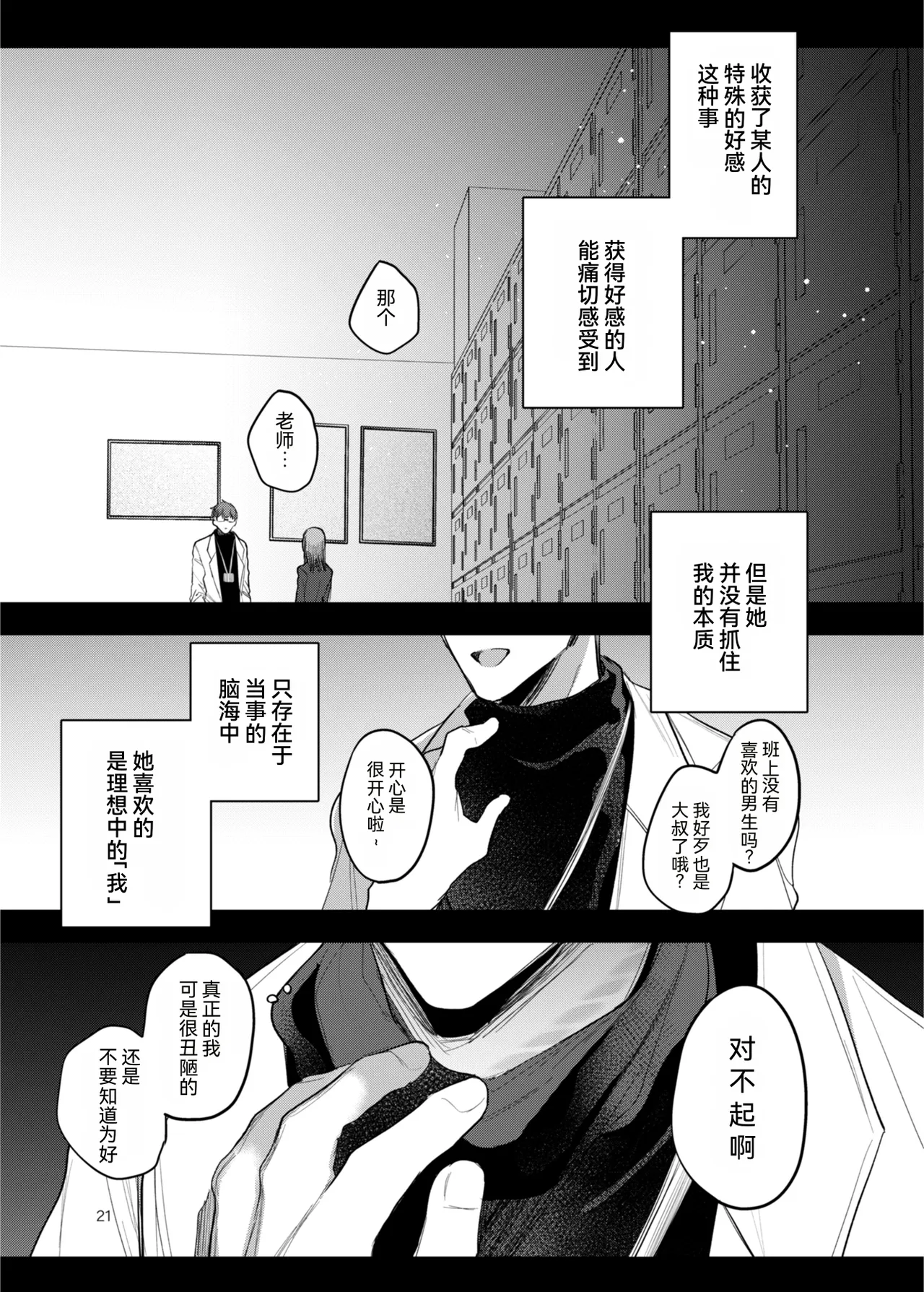 หน้า 21