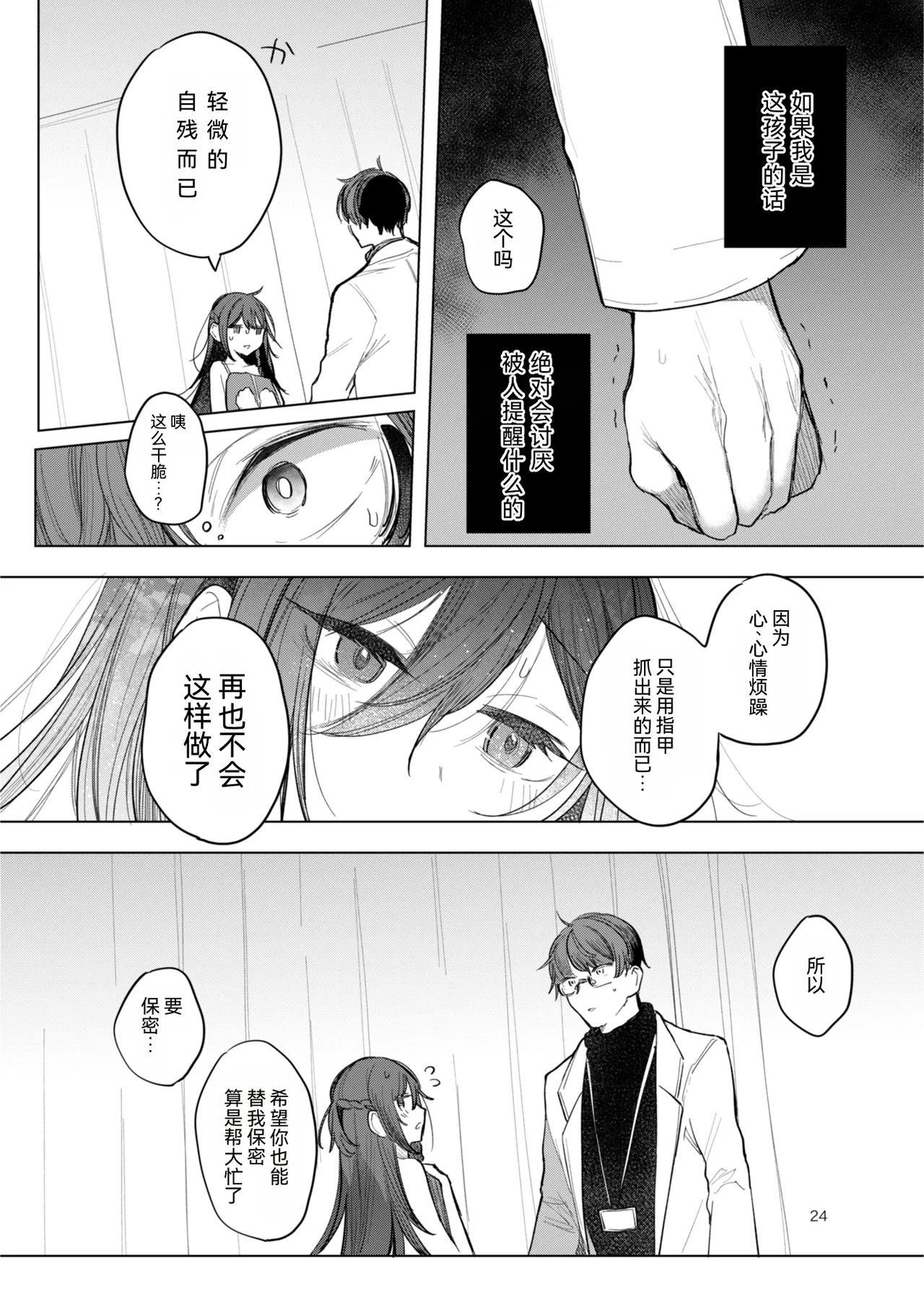 หน้า 24