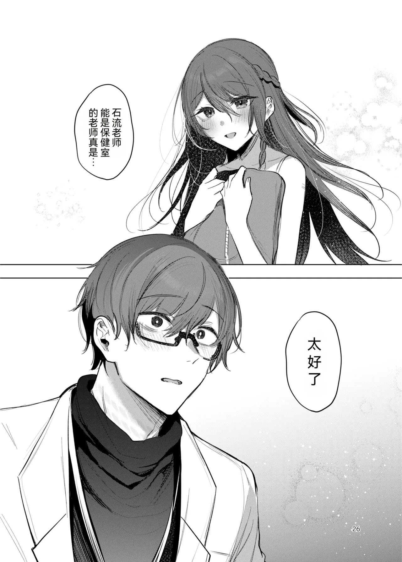 หน้า 26