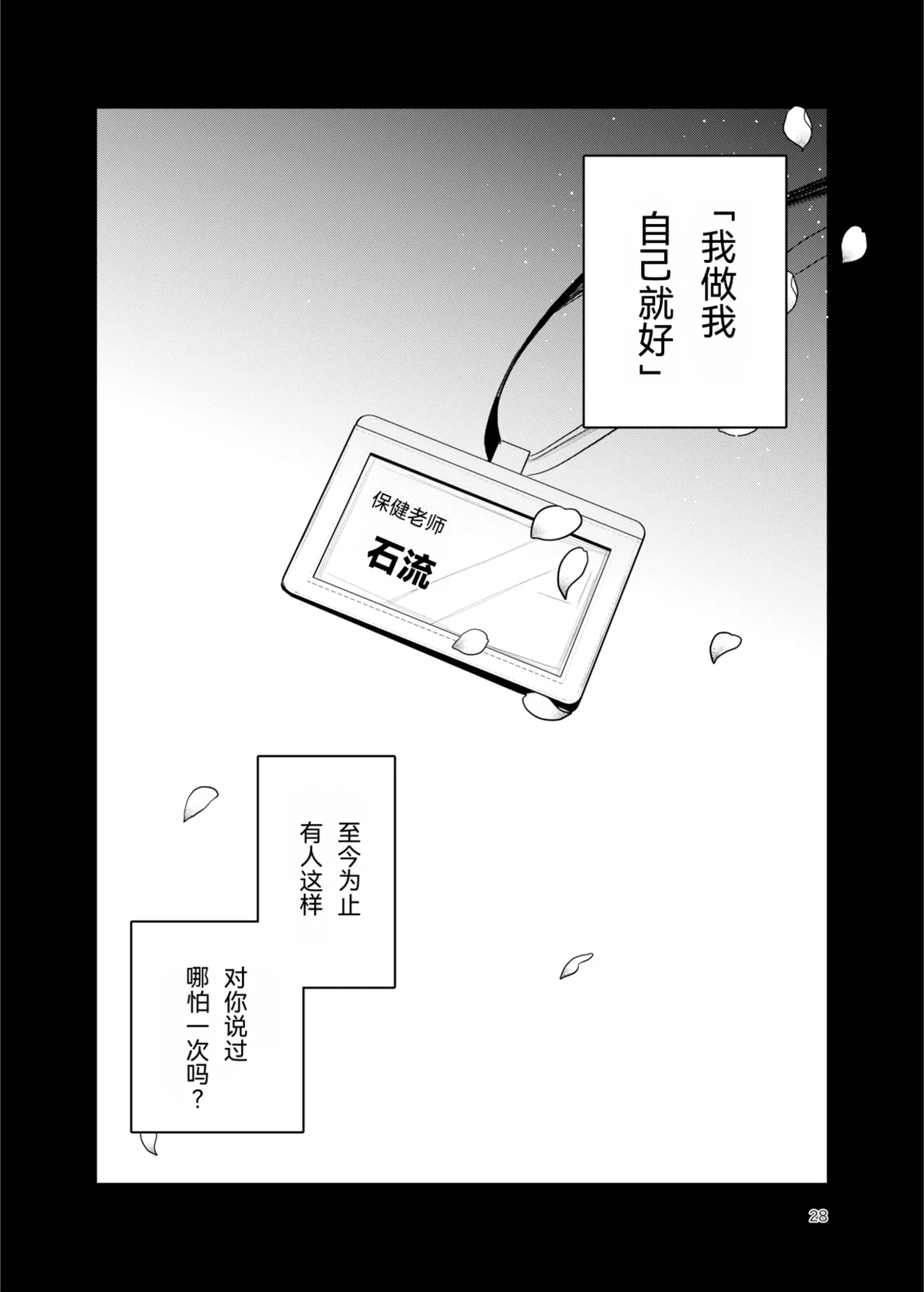 หน้า 28