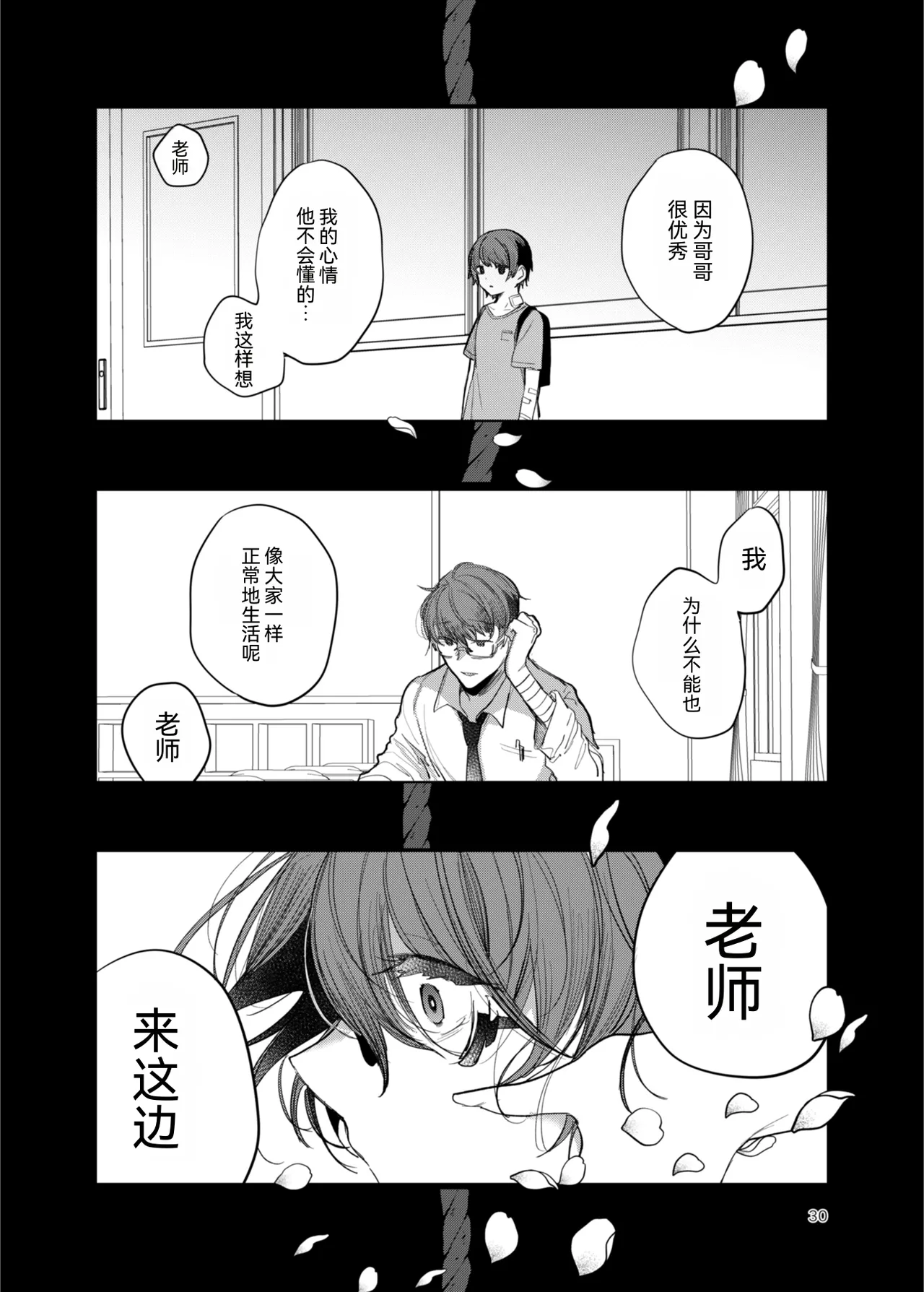 หน้า 30