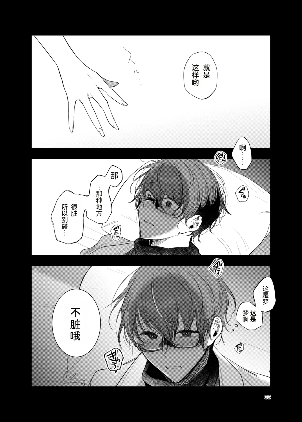 หน้า 32