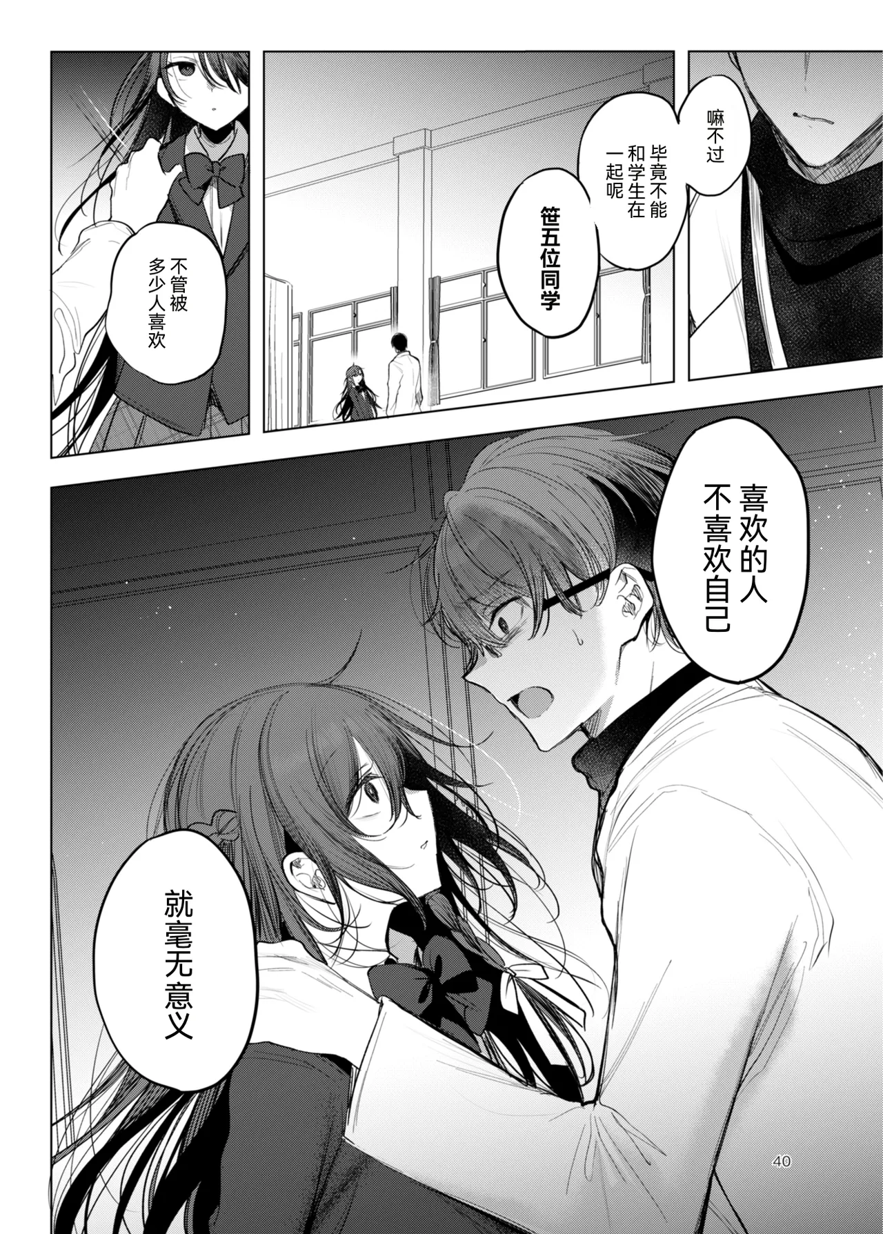 หน้า 40
