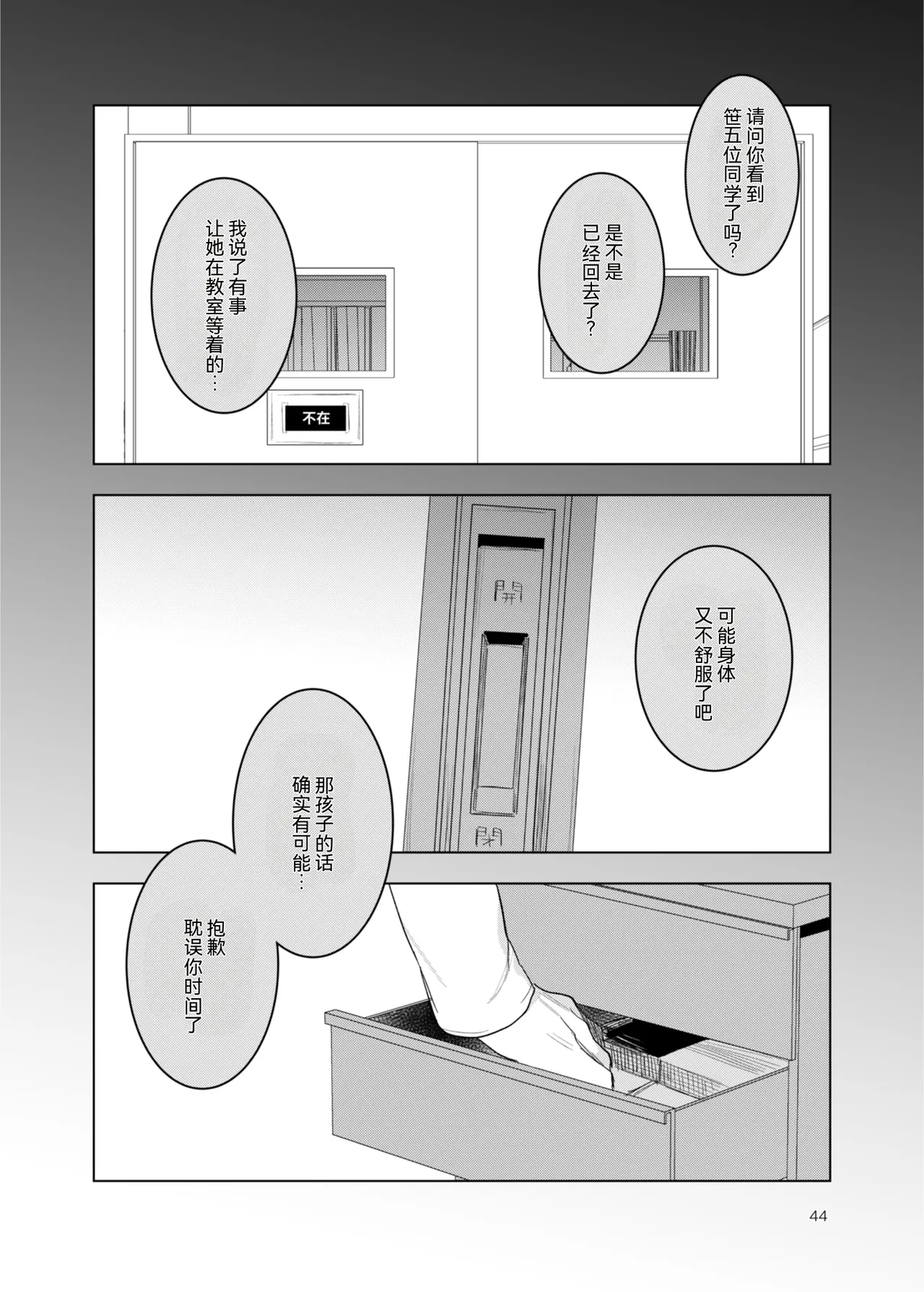 หน้า 44