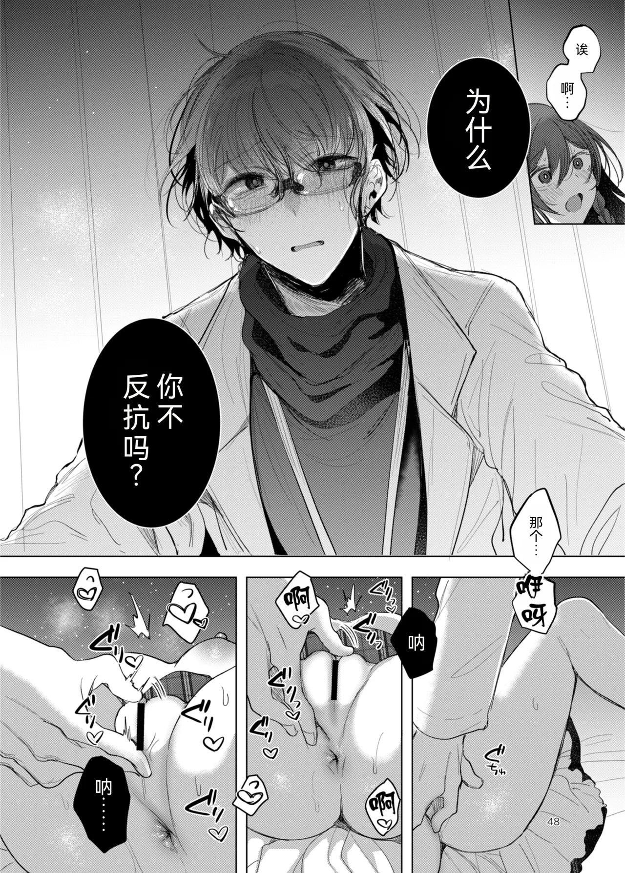 หน้า 48