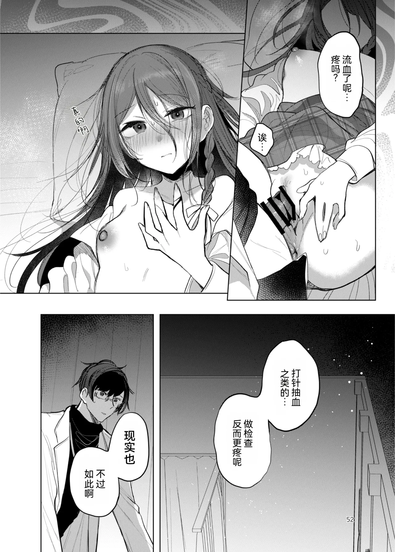 หน้า 52