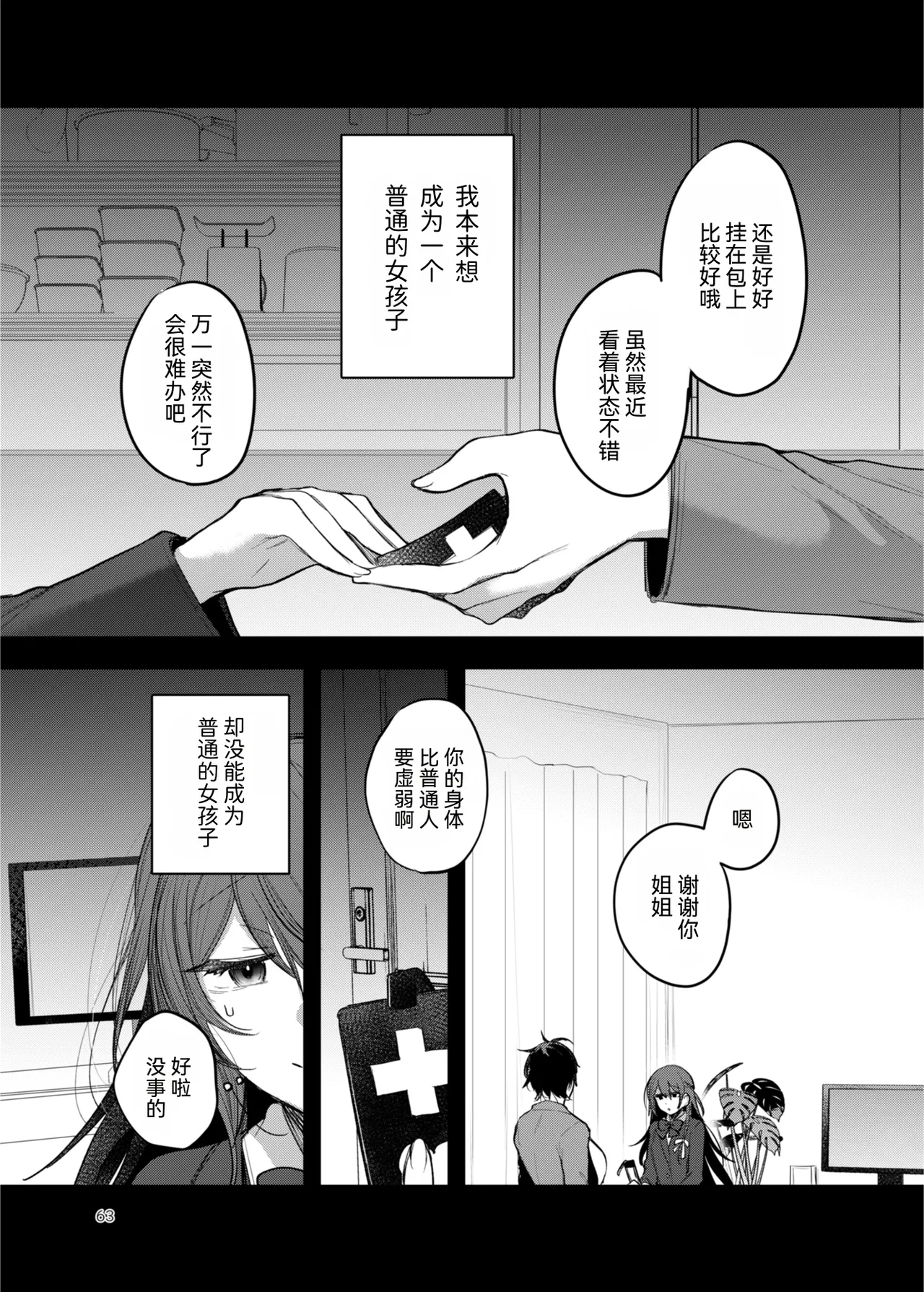 หน้า 63