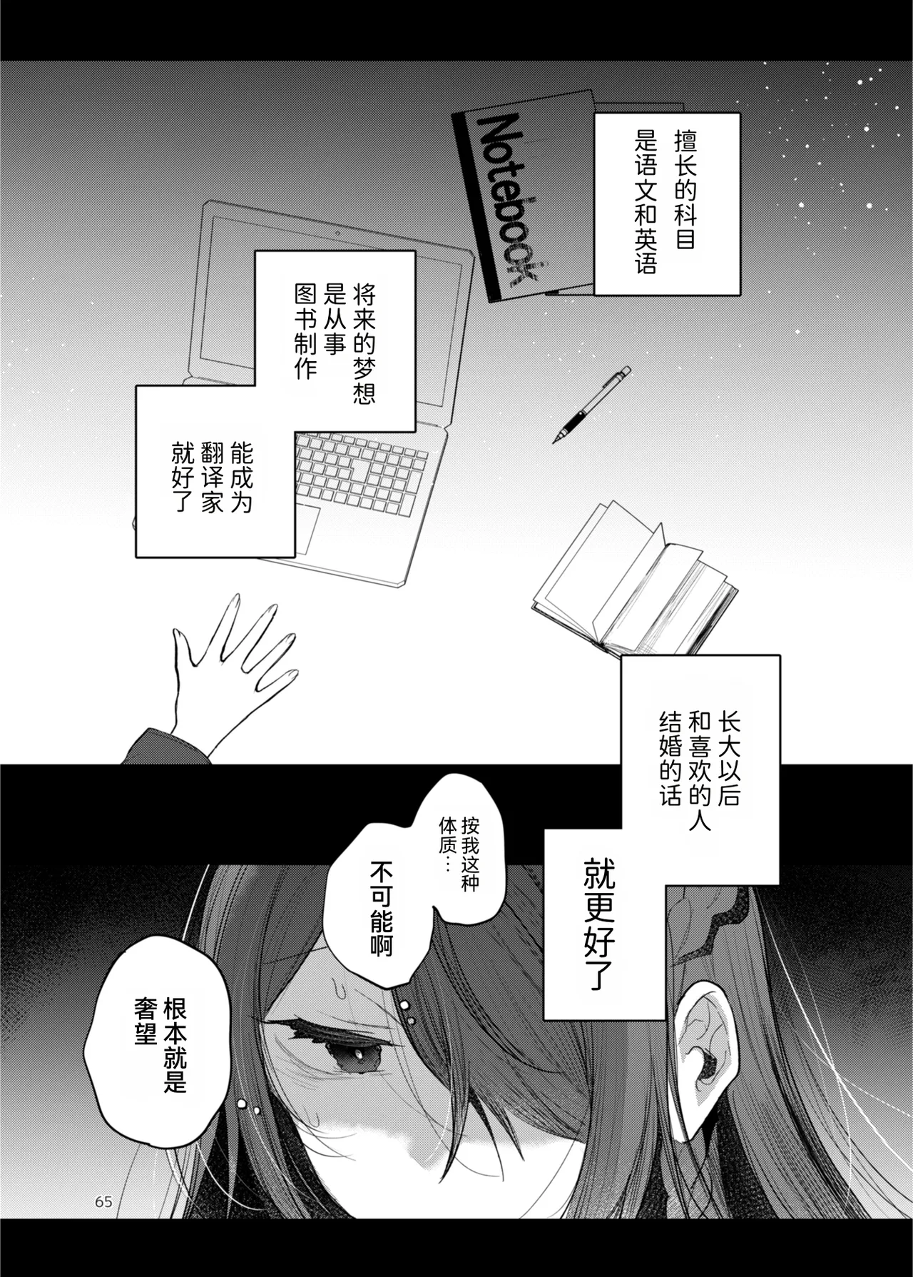 หน้า 65