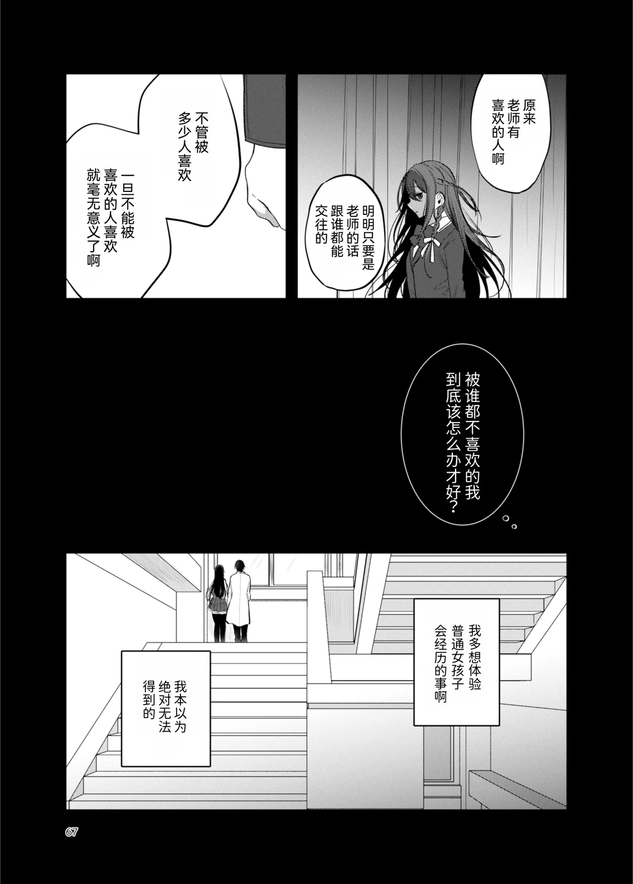 หน้า 67