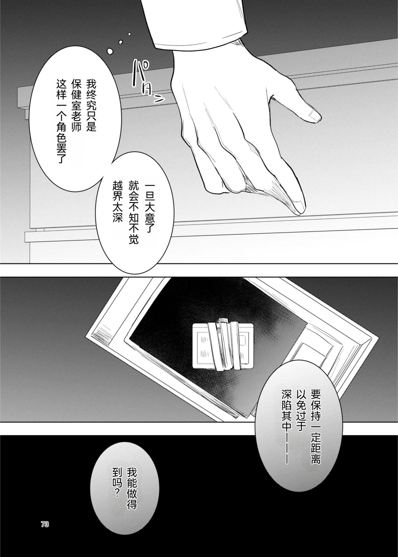หน้า 73