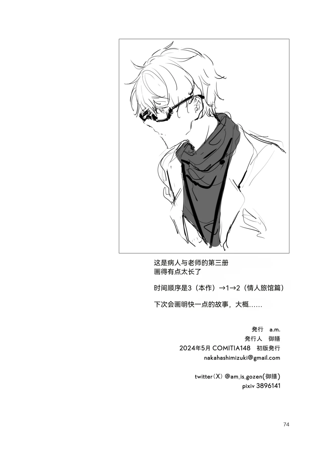 หน้า 74