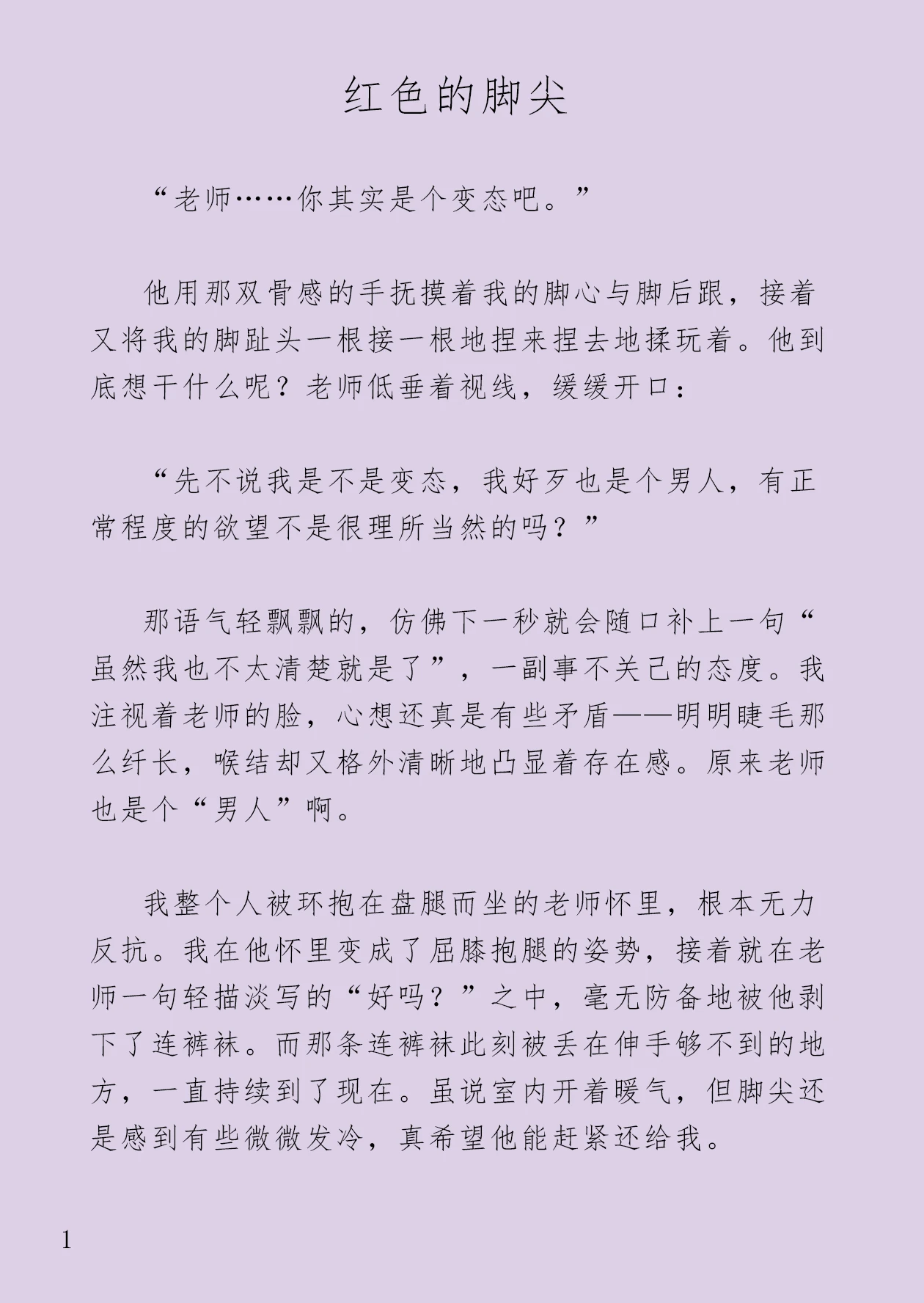 หน้า 89