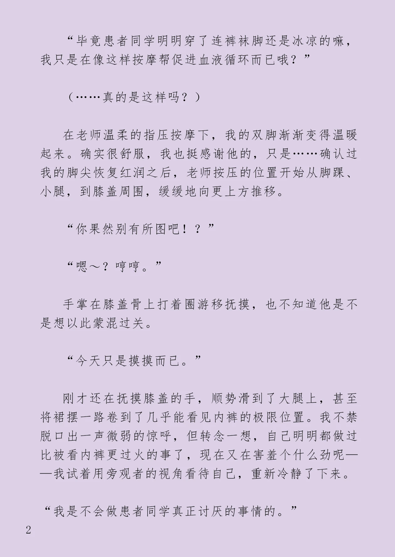 หน้า 90
