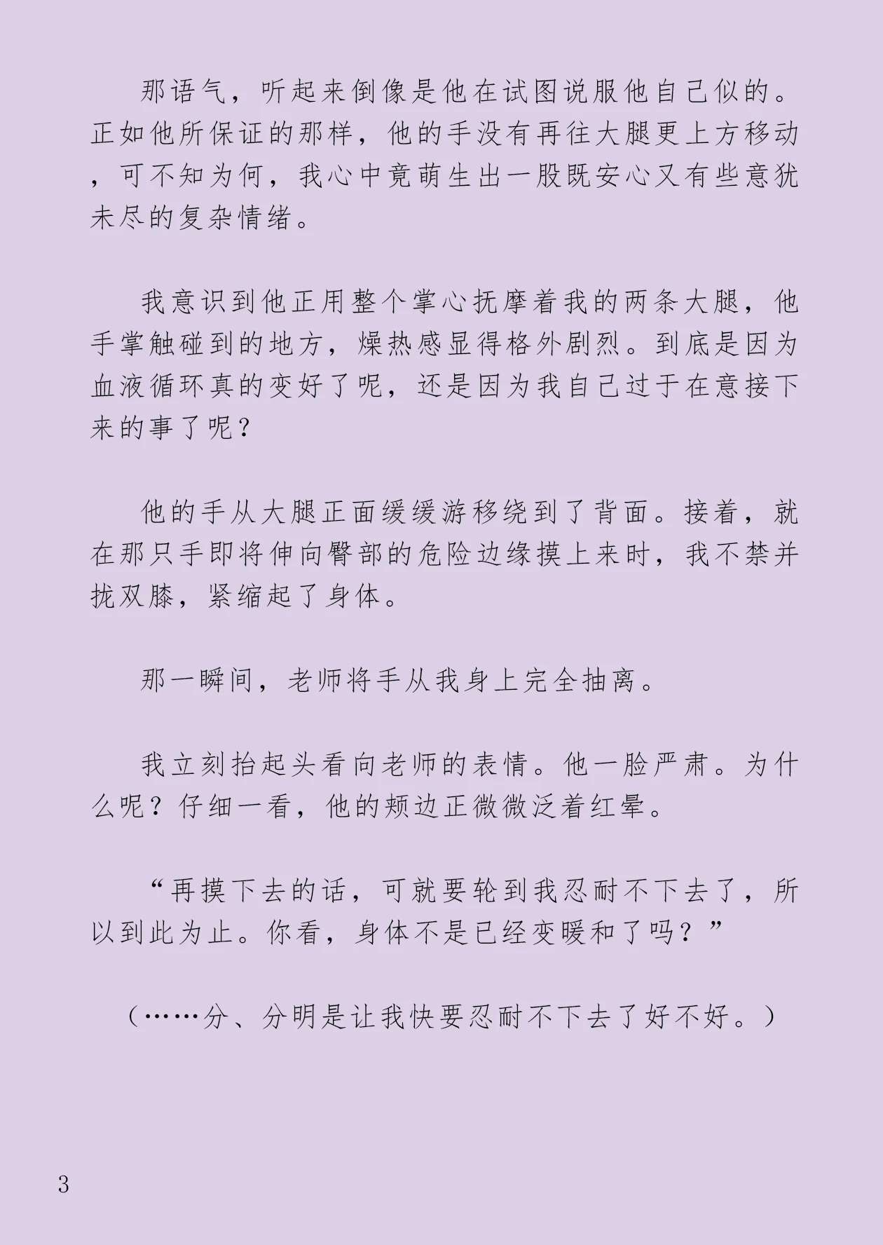หน้า 91