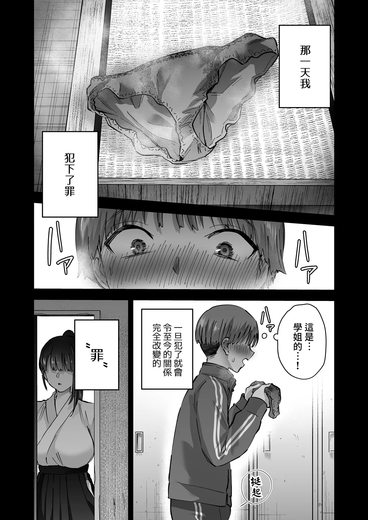 หน้า 3