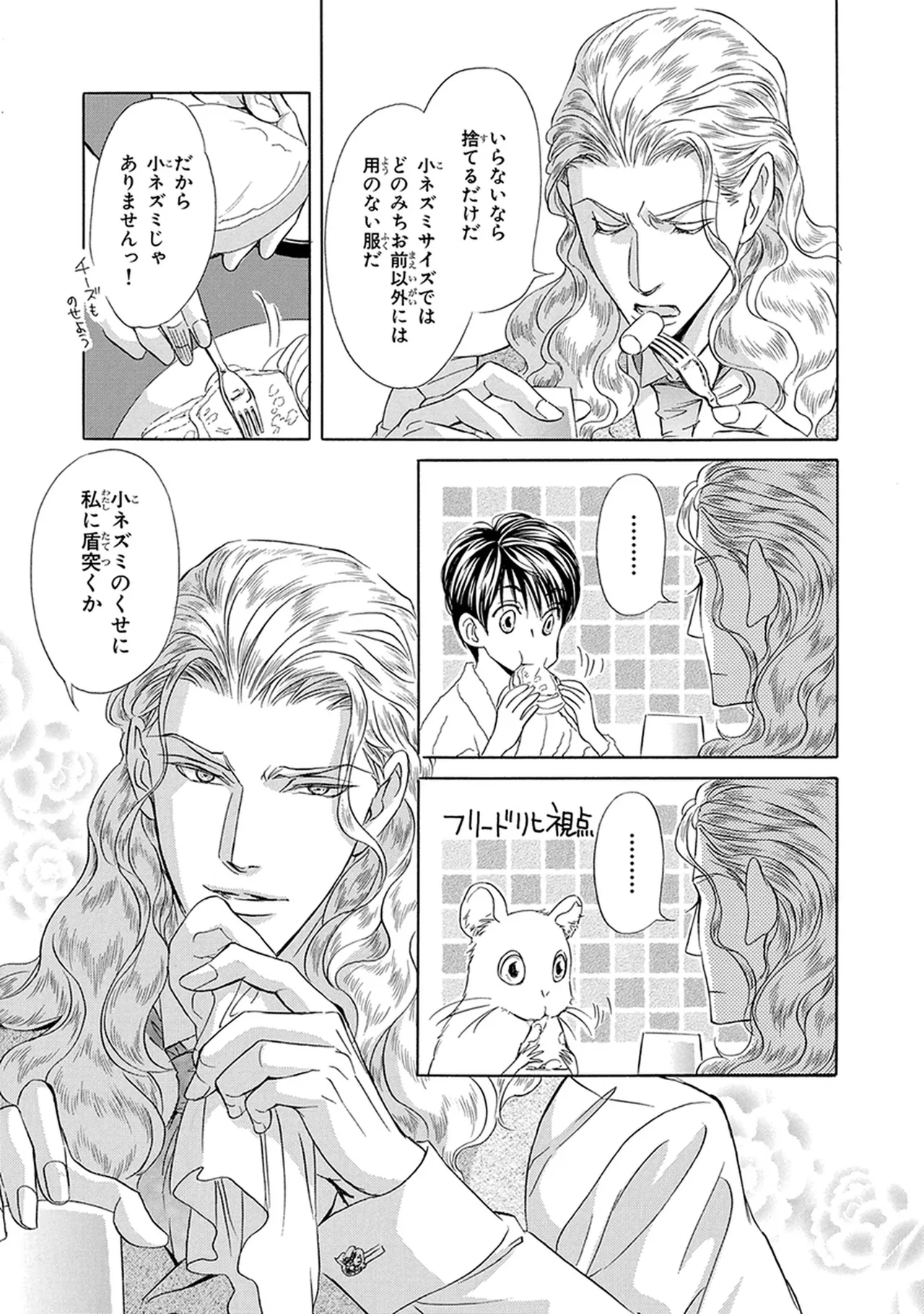 หน้า 23