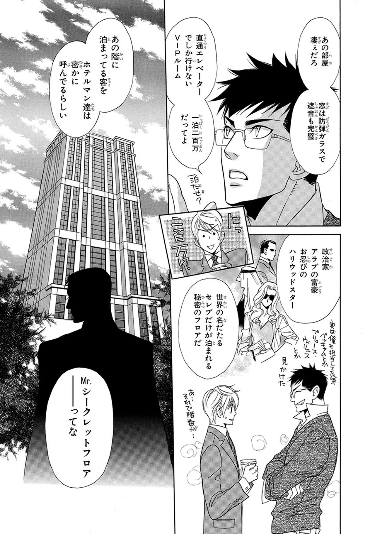หน้า 23