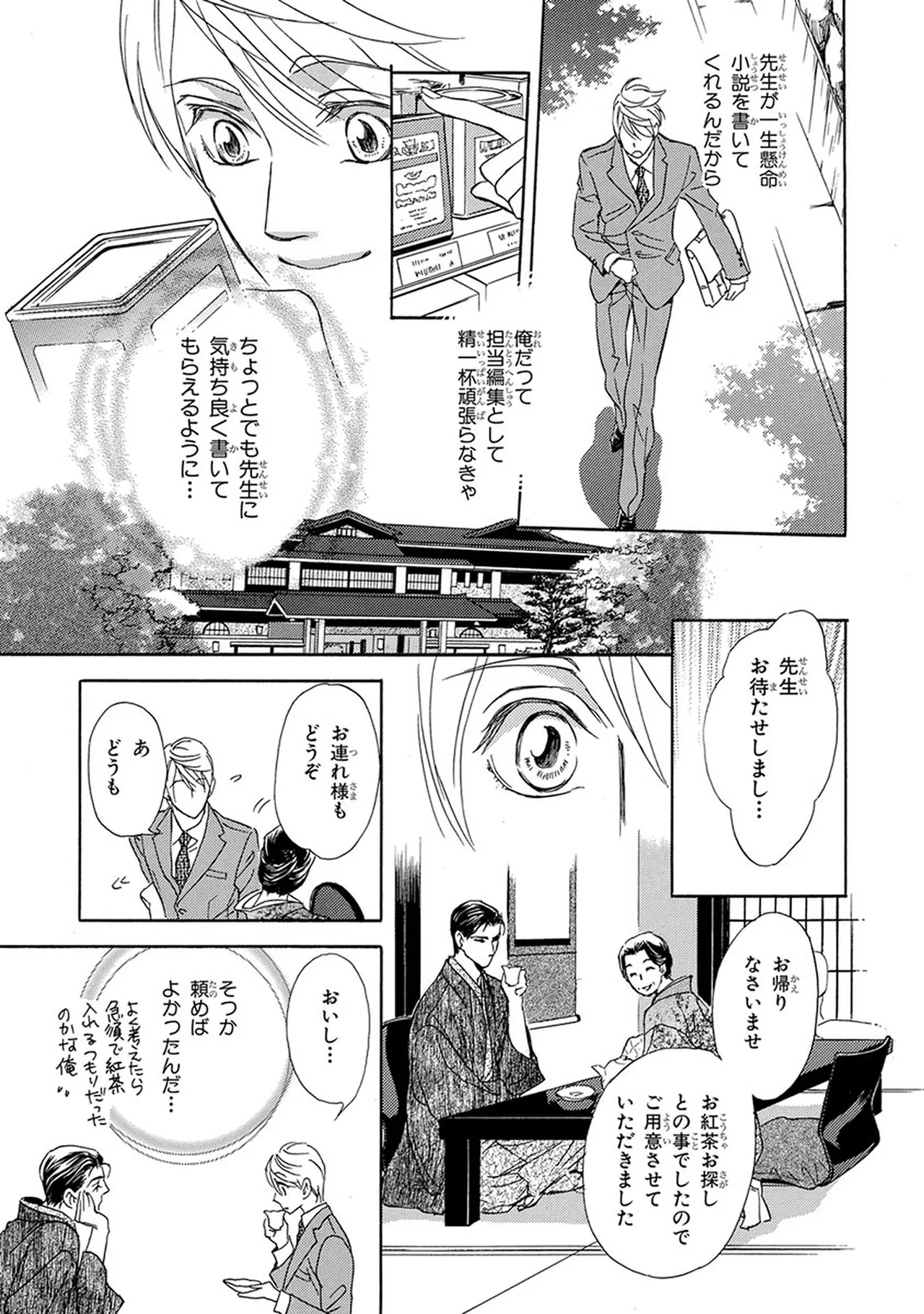 หน้า 201
