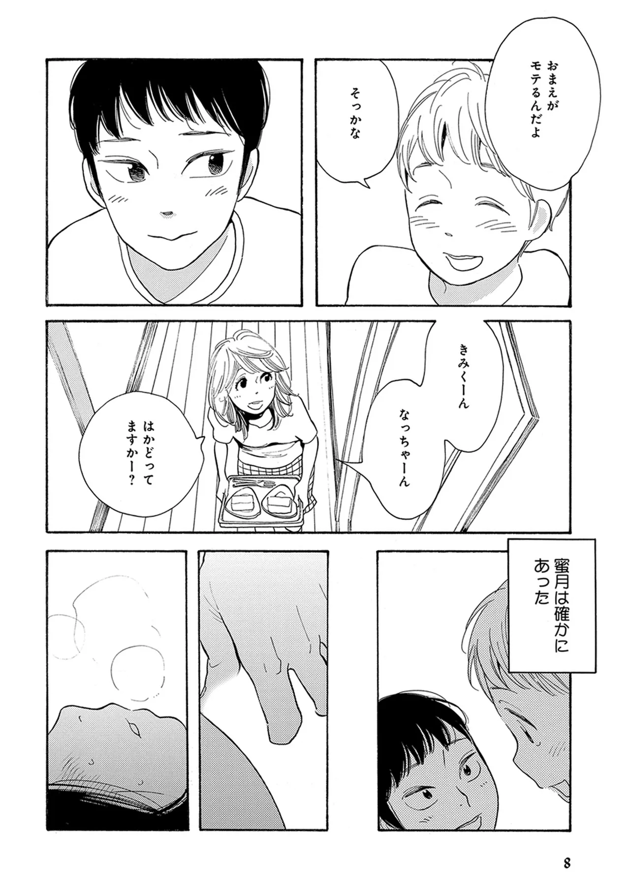 หน้า 10
