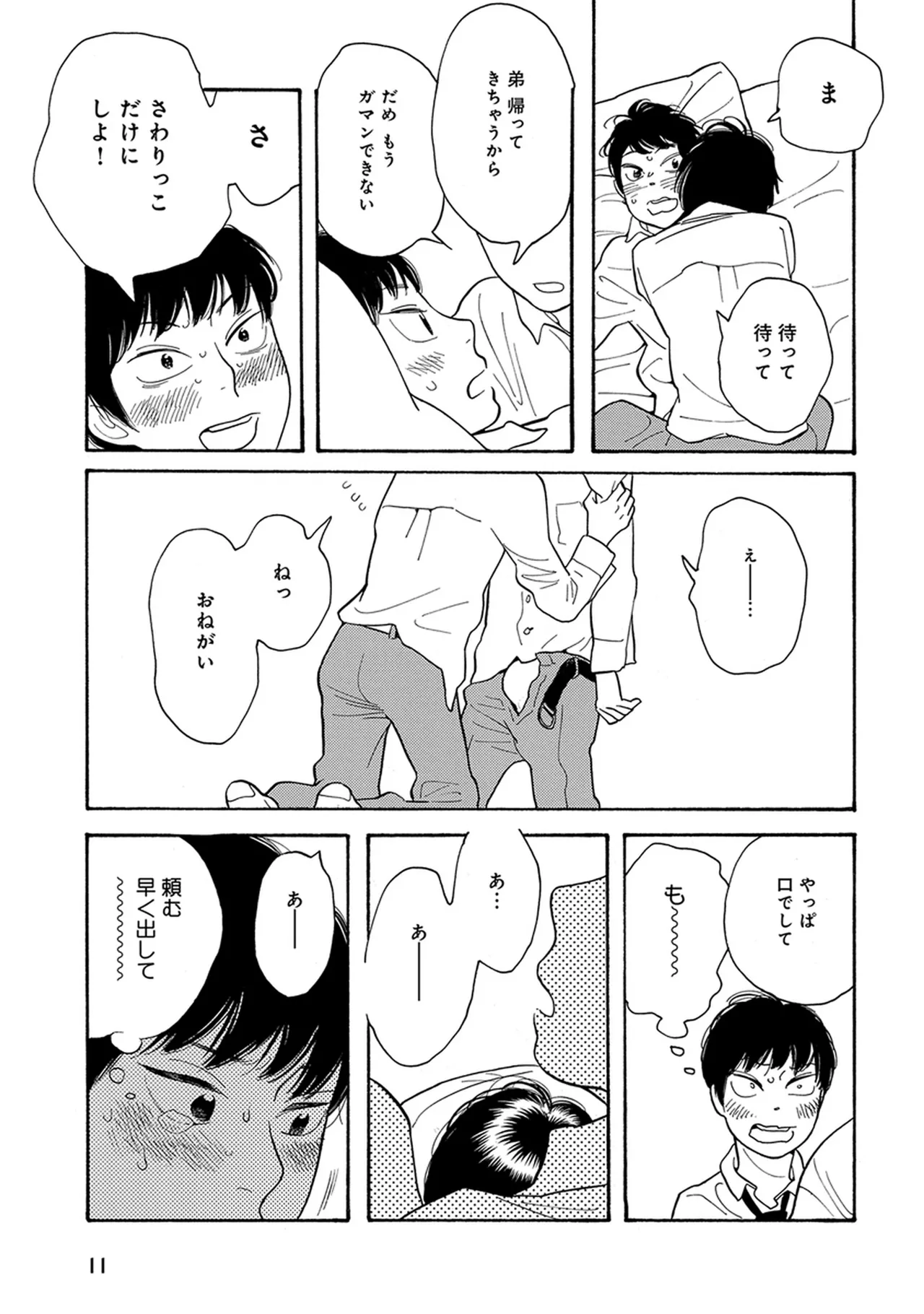 หน้า 13